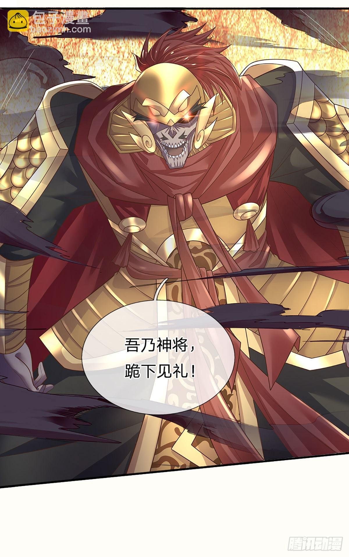 第173话 “神将”降临