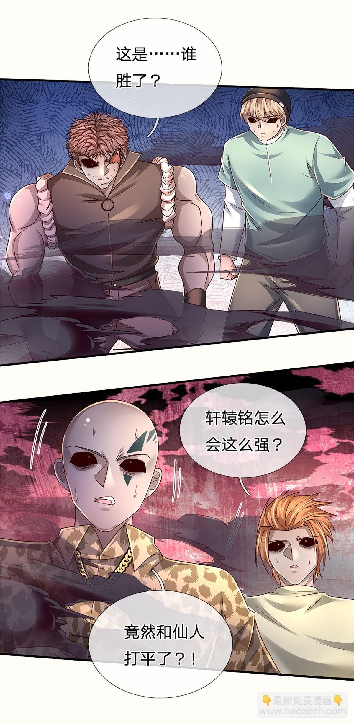 第174话 对我出手的后果