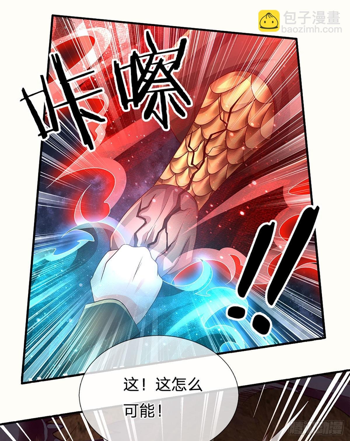 第174话 对我出手的后果