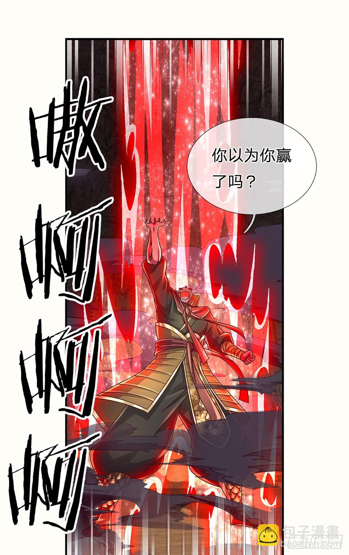 第174话 对我出手的后果