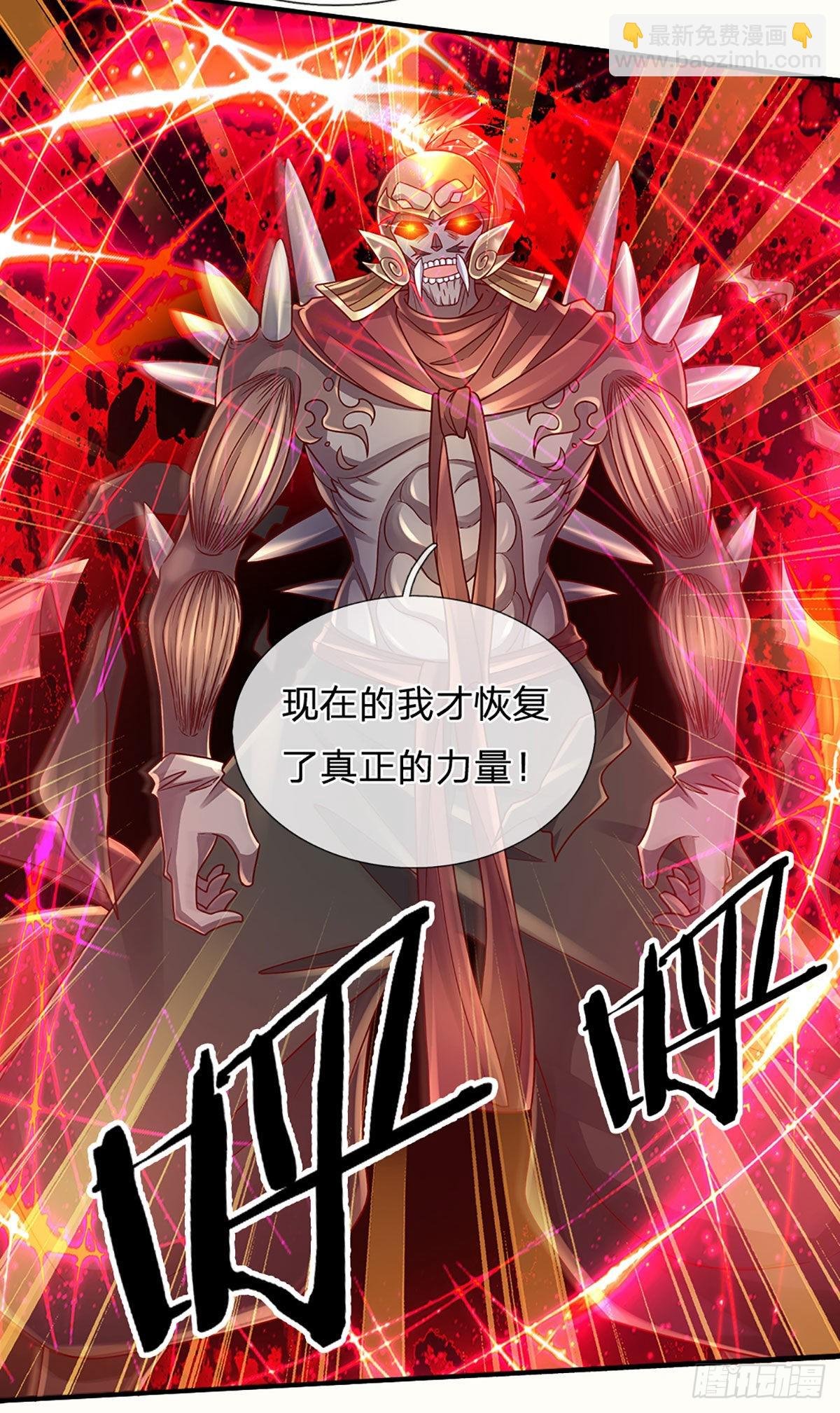 第174话 对我出手的后果