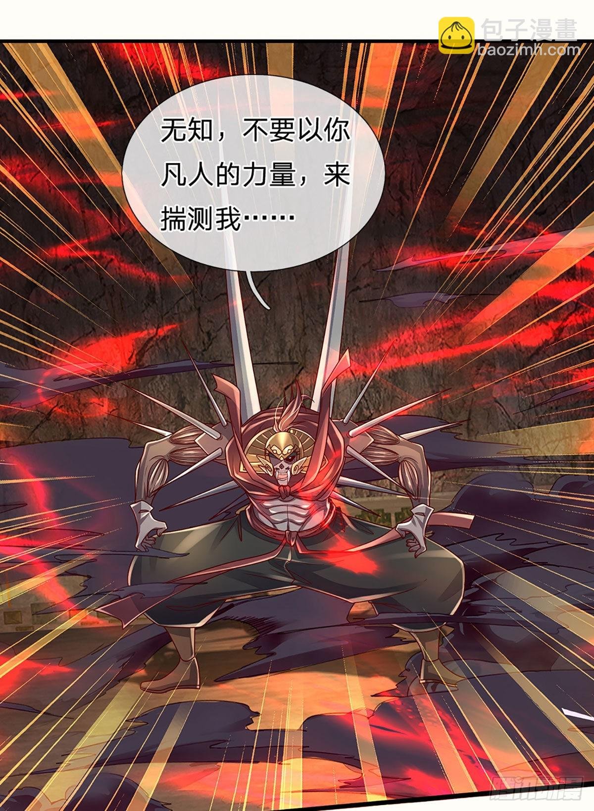 第174话 对我出手的后果
