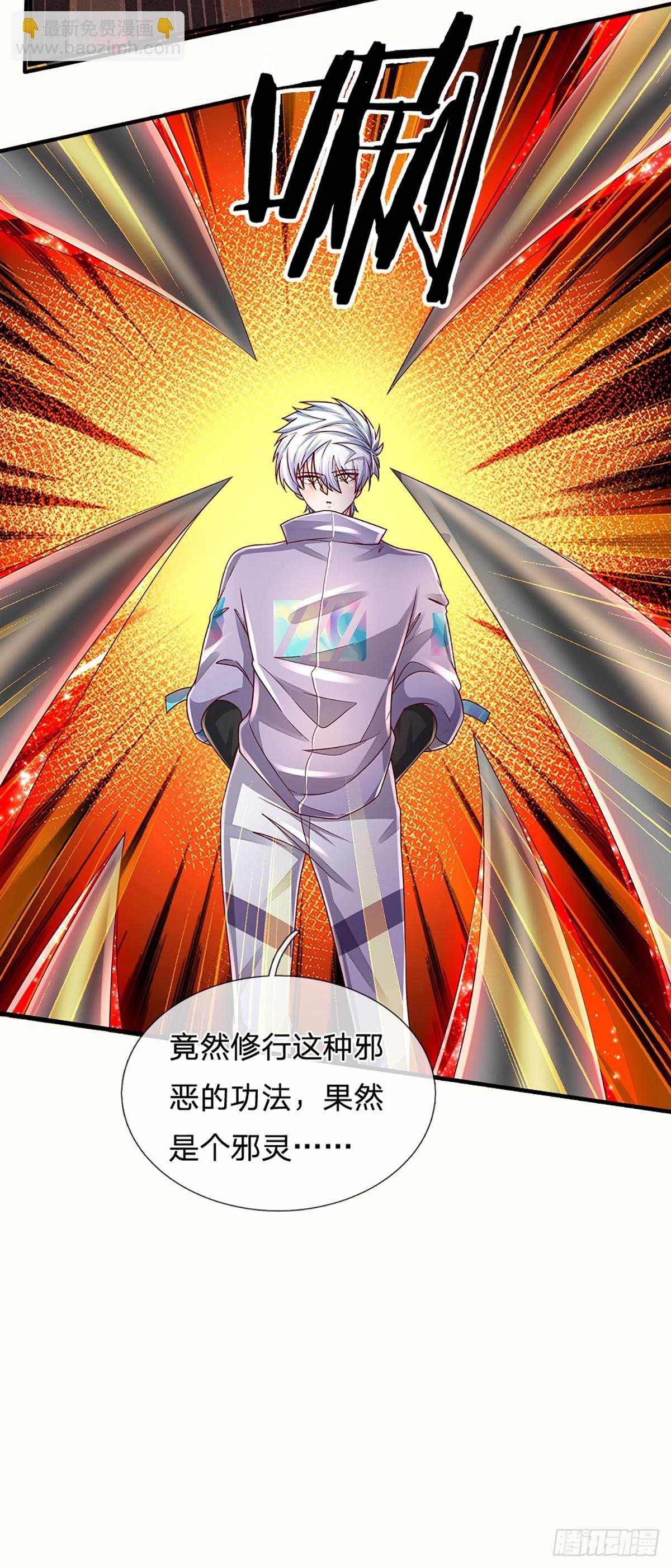 第174话 对我出手的后果