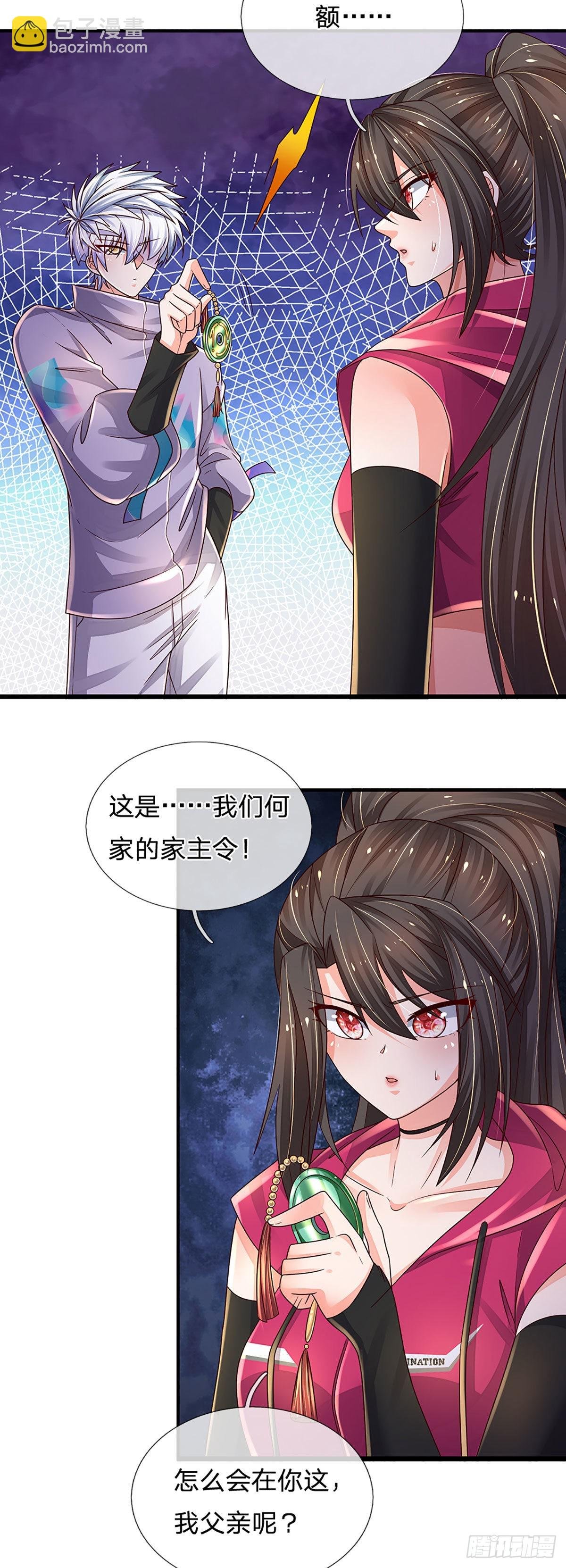 第176话 噩耗，接踵而至
