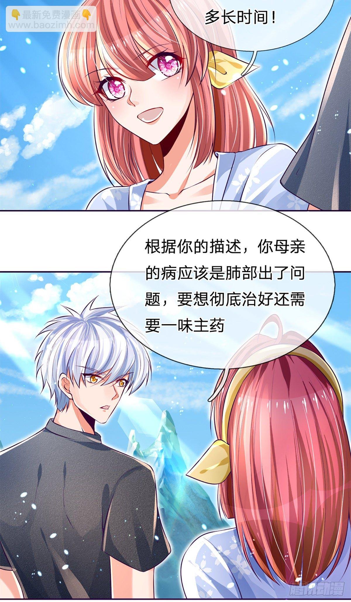 第17话 悍将拦路