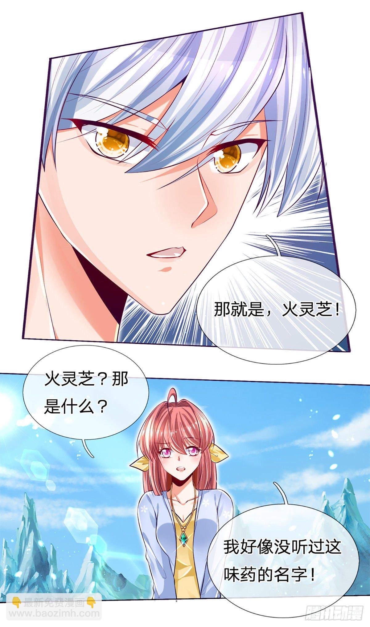 第17话 悍将拦路