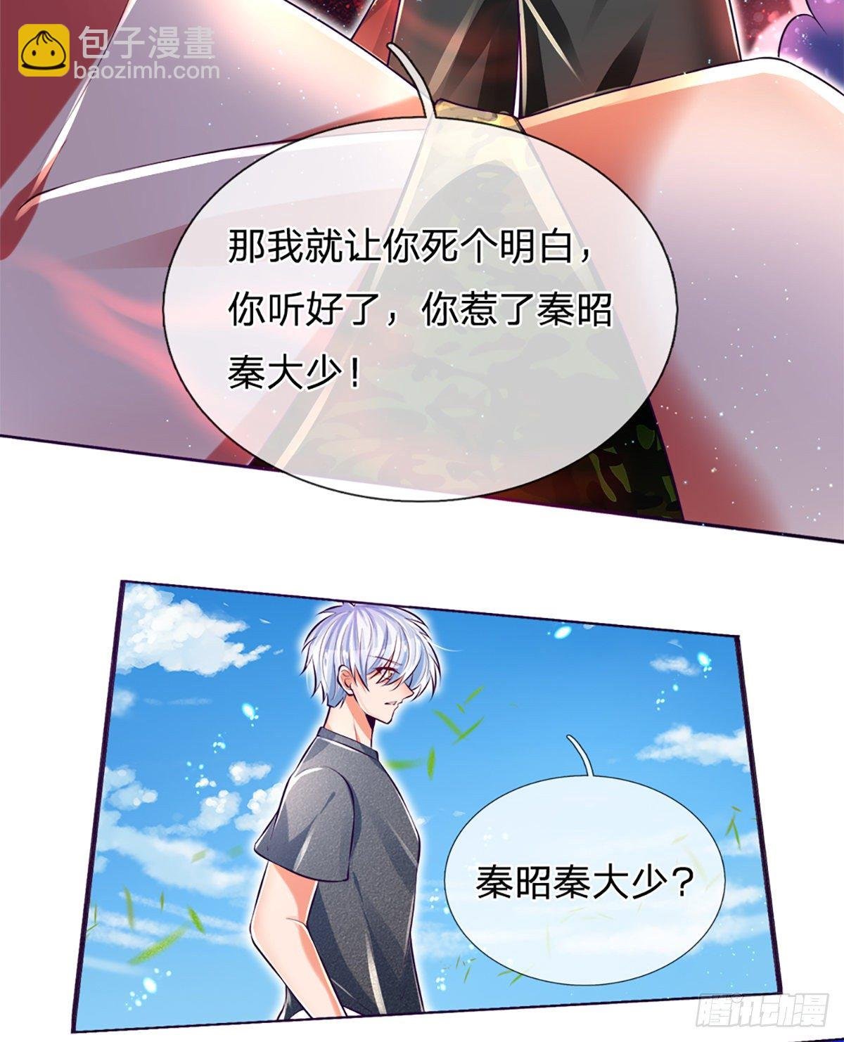 第17话 悍将拦路
