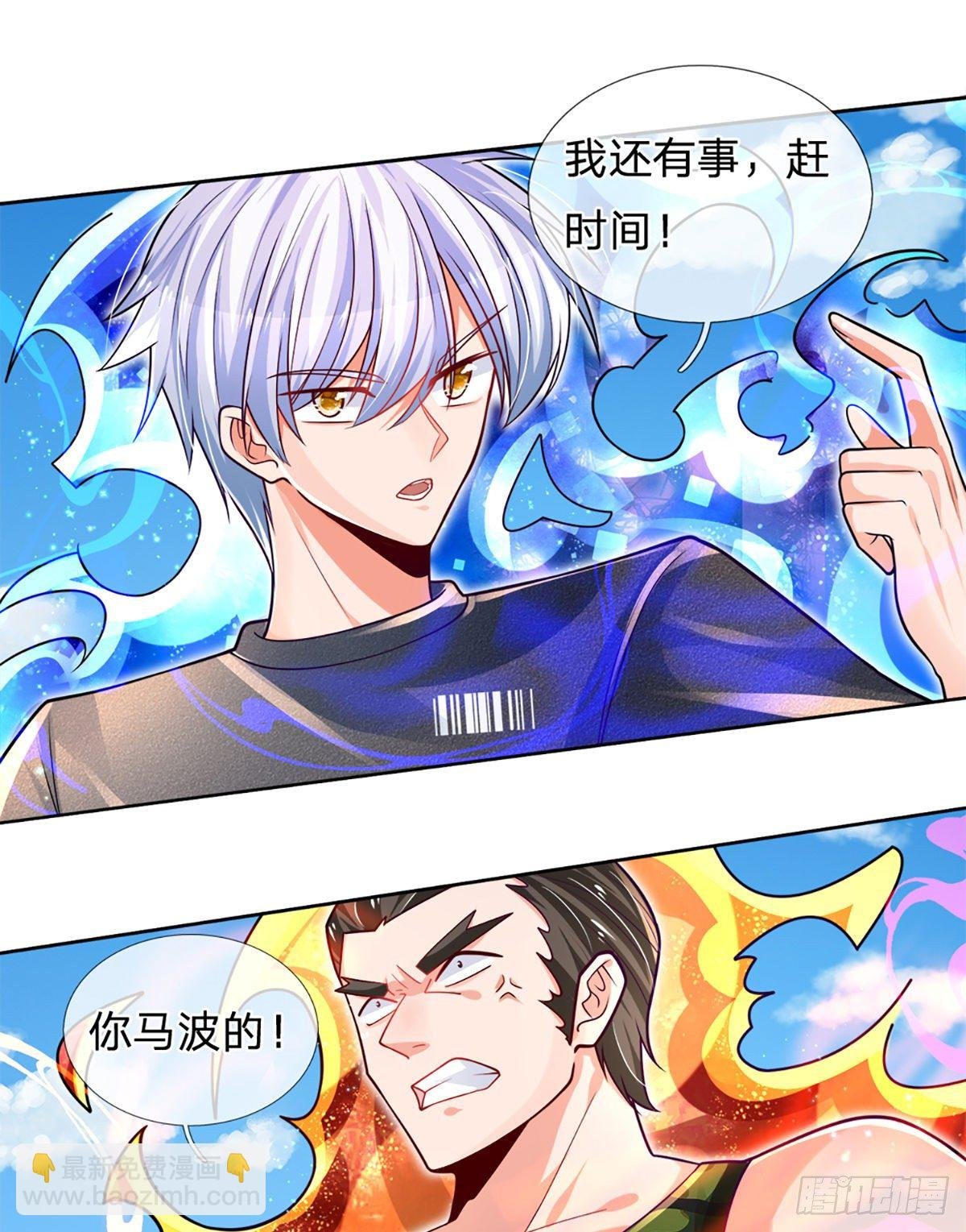 第17话 悍将拦路