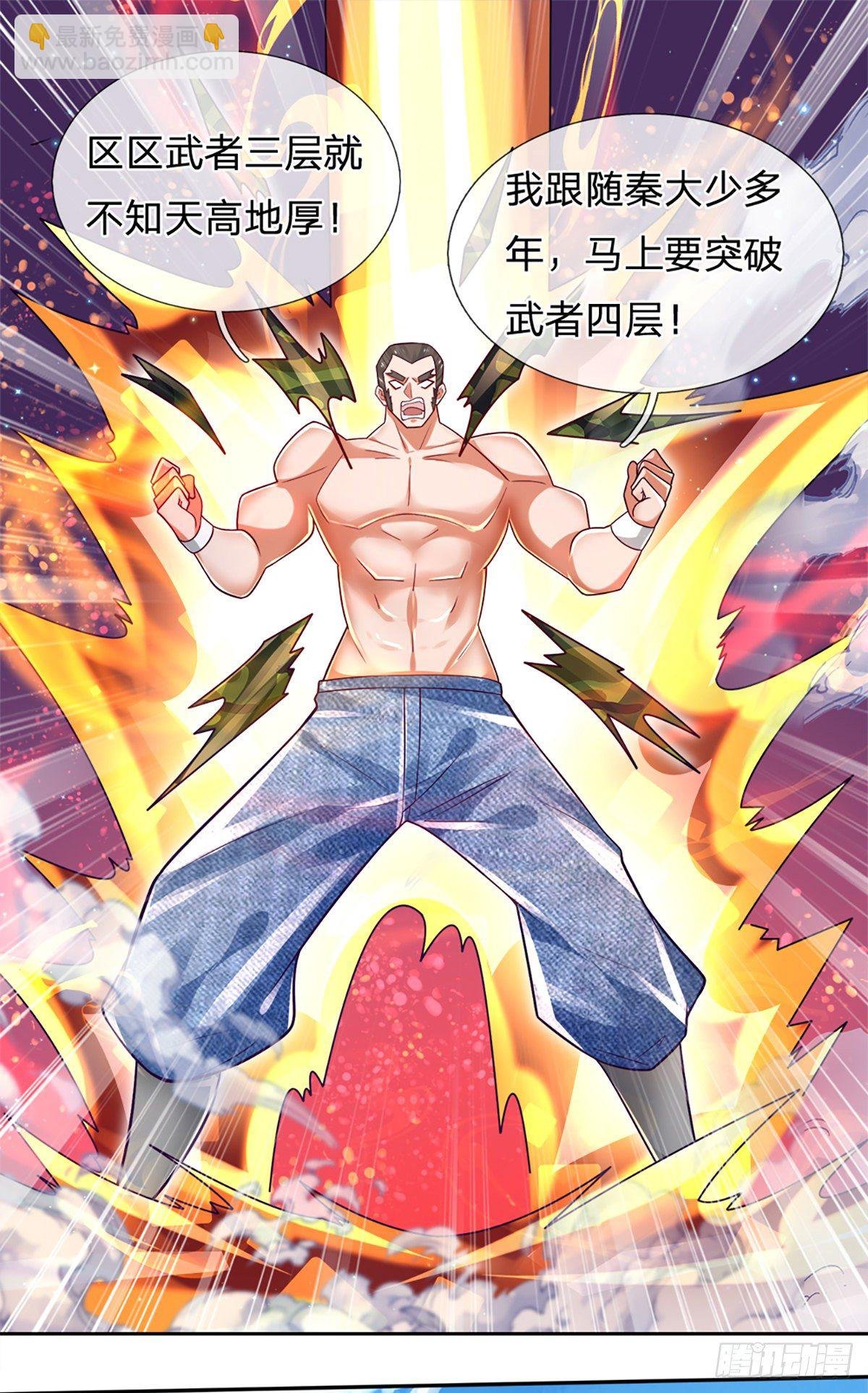 第17话 悍将拦路
