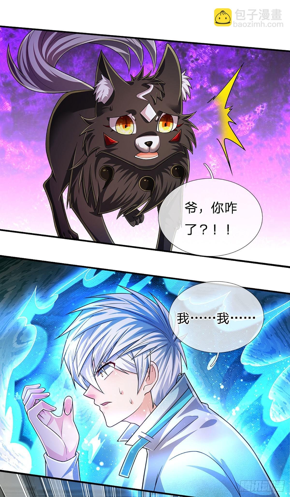 第177话 入魔幻境
