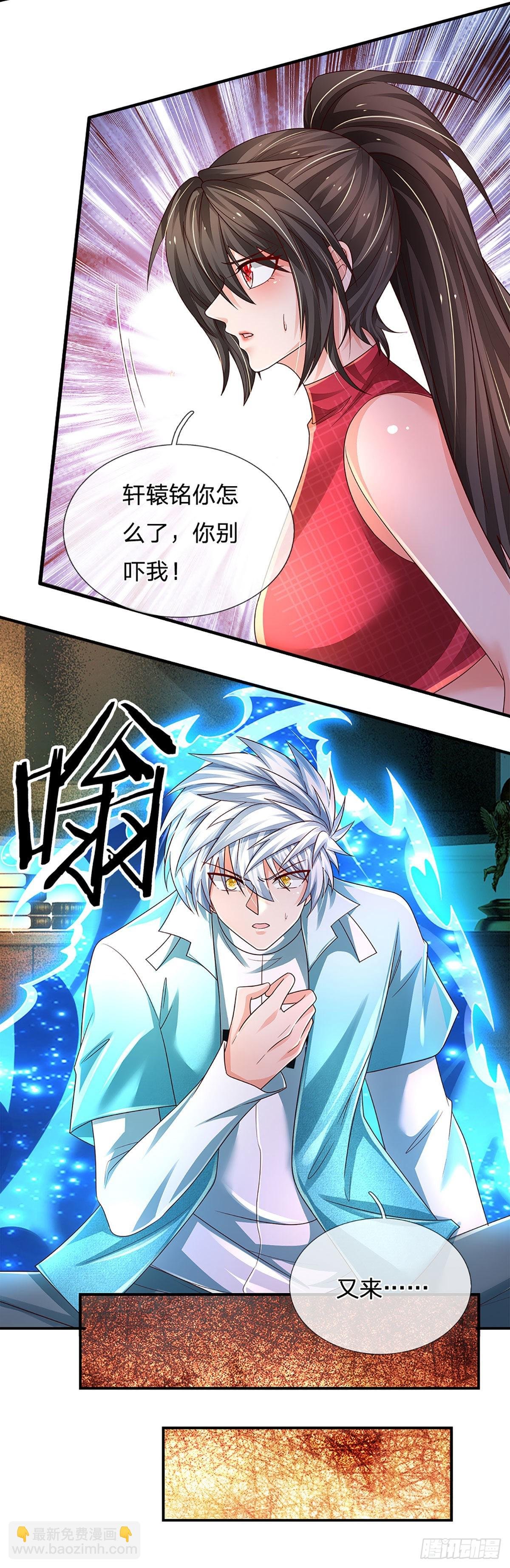 第177话 入魔幻境