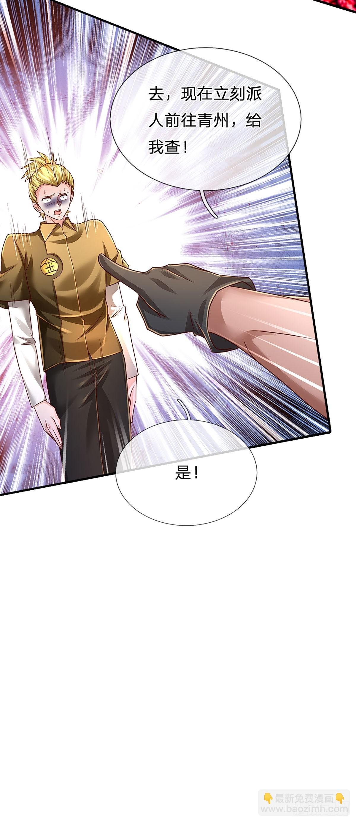 第179话 群豪逐鹿