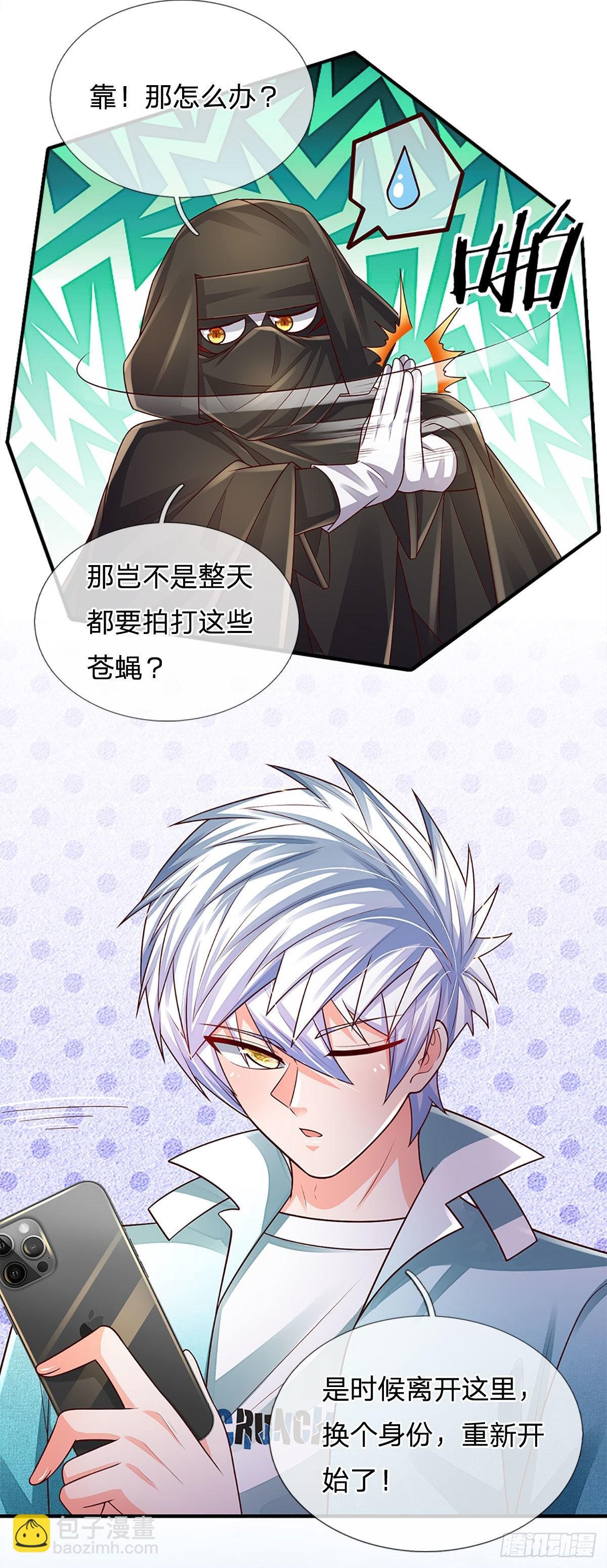 第179话 群豪逐鹿