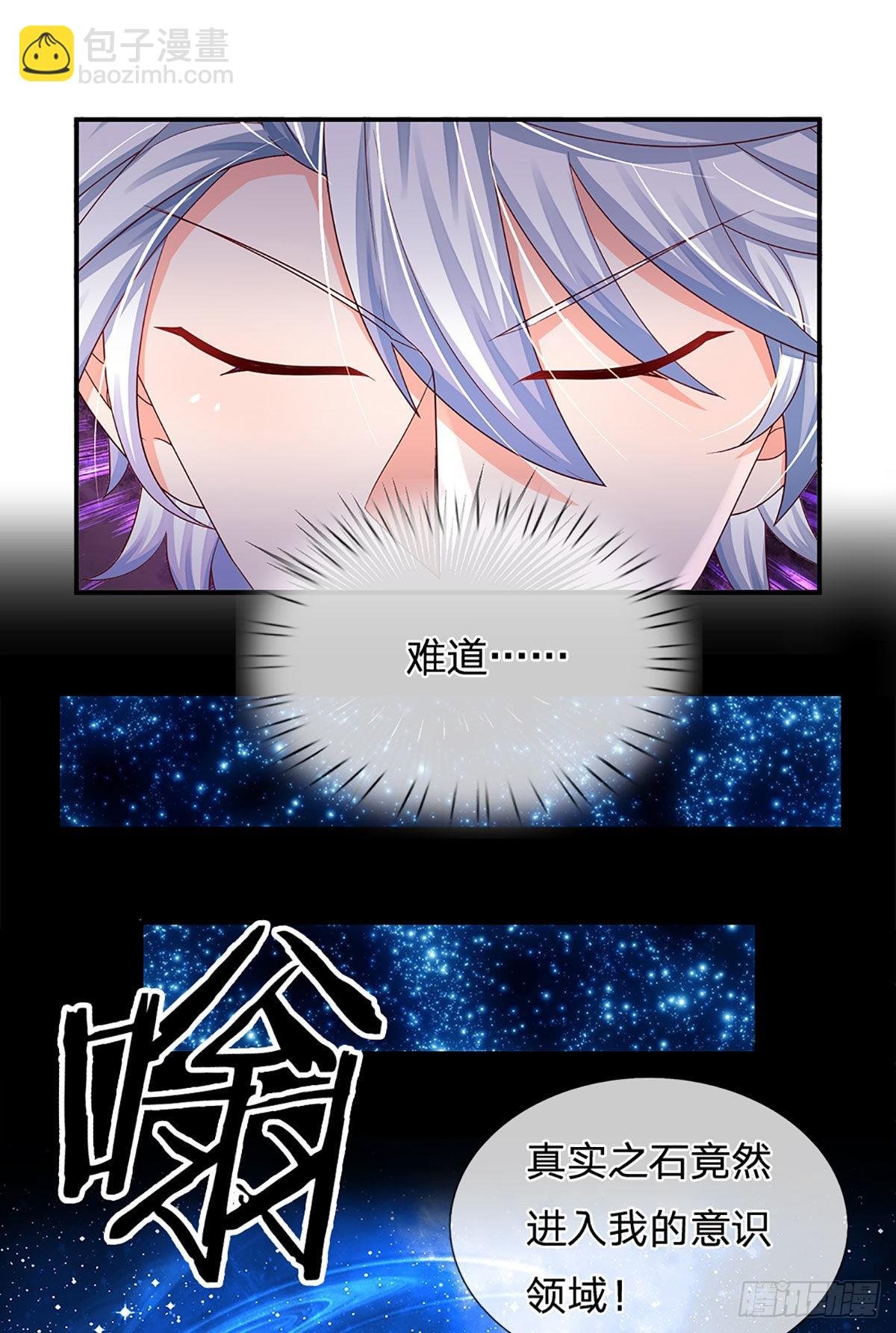 第181话 化石为土