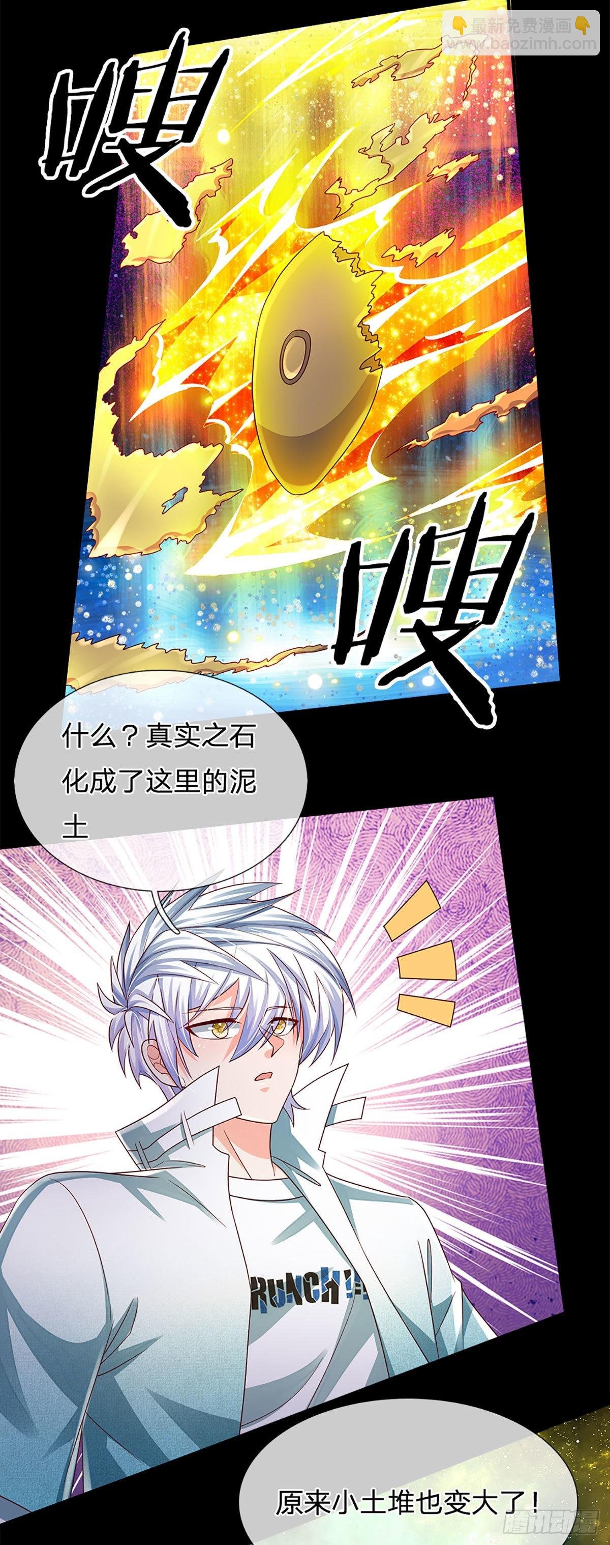 第181话 化石为土