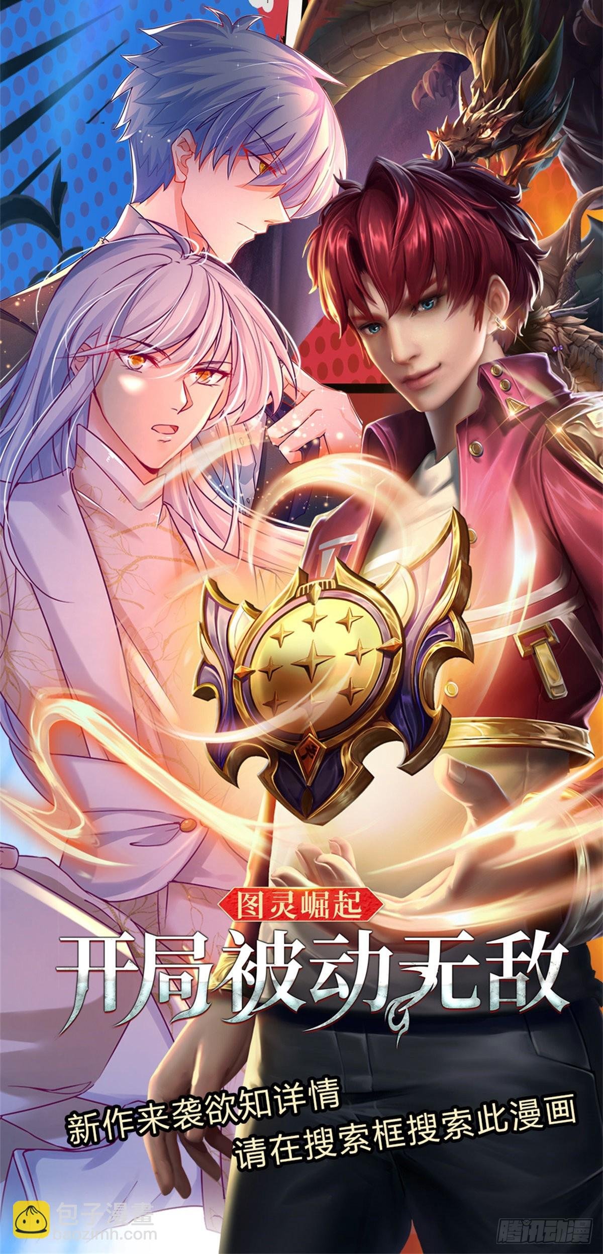 第182话 我是来当老师的