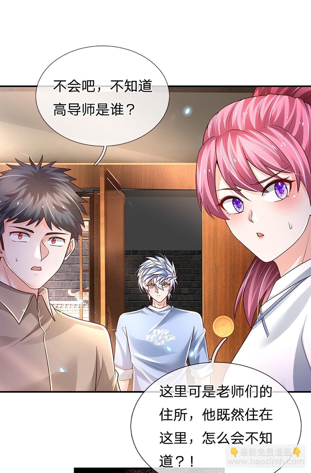 第184话 我们认识吗？