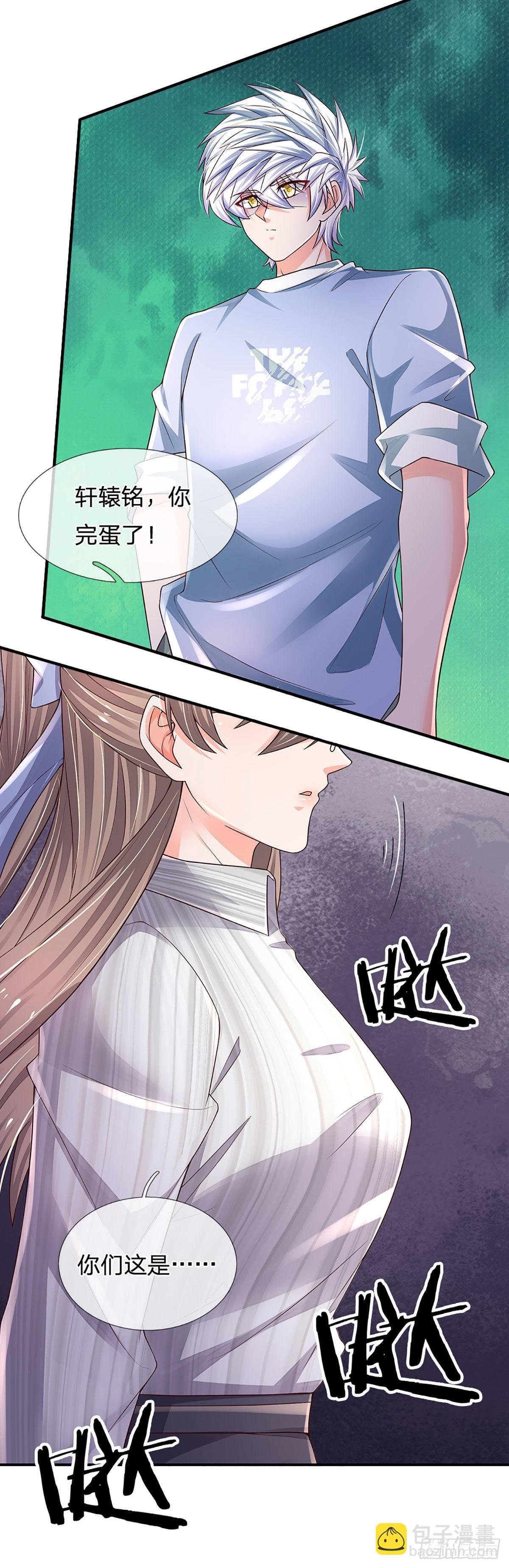 第184话 我们认识吗？