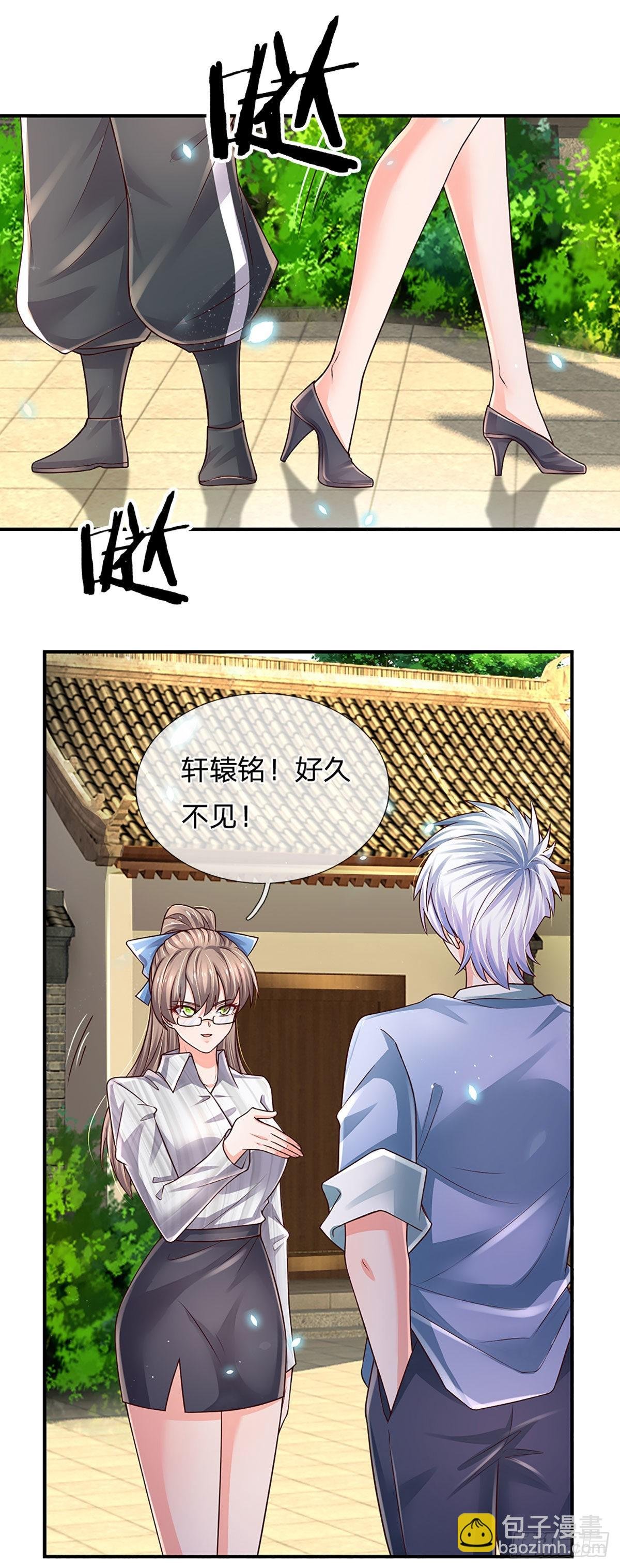 第184话 我们认识吗？