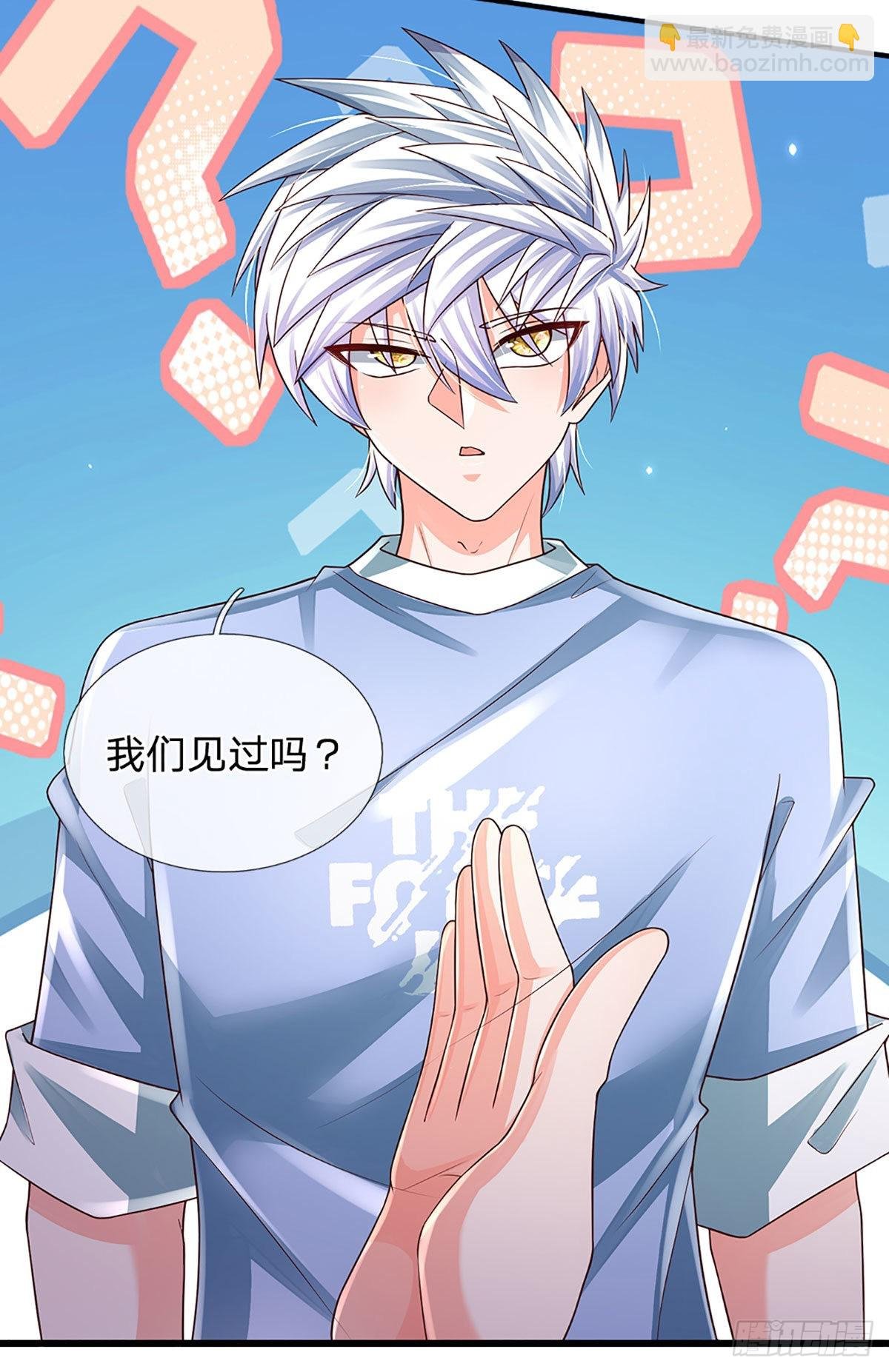 第184话 我们认识吗？