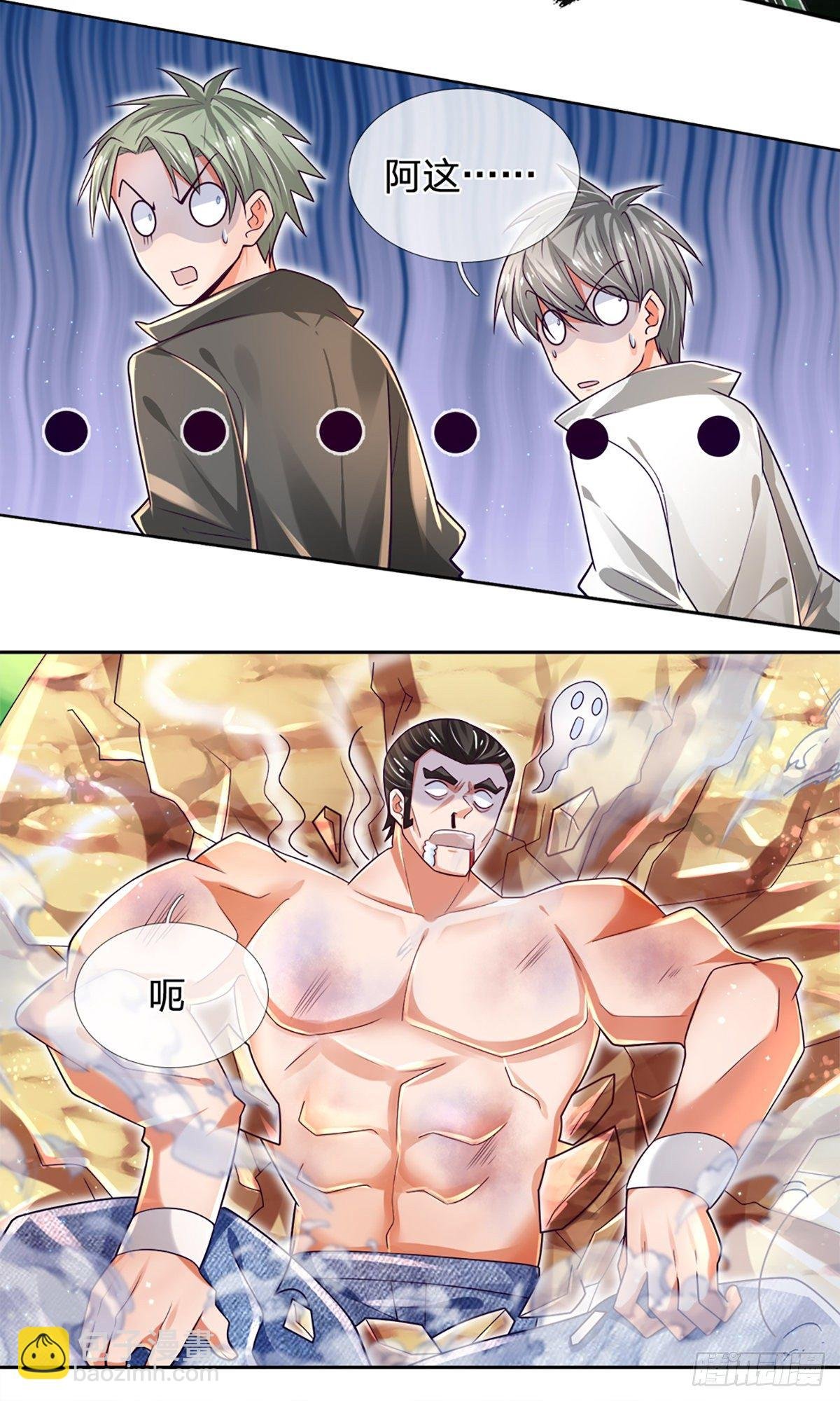 第18话 目标火灵芝