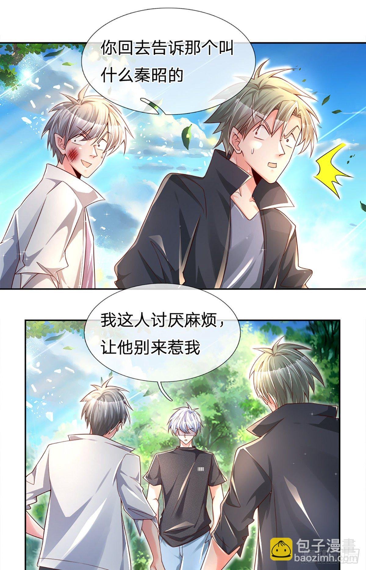 第18话 目标火灵芝