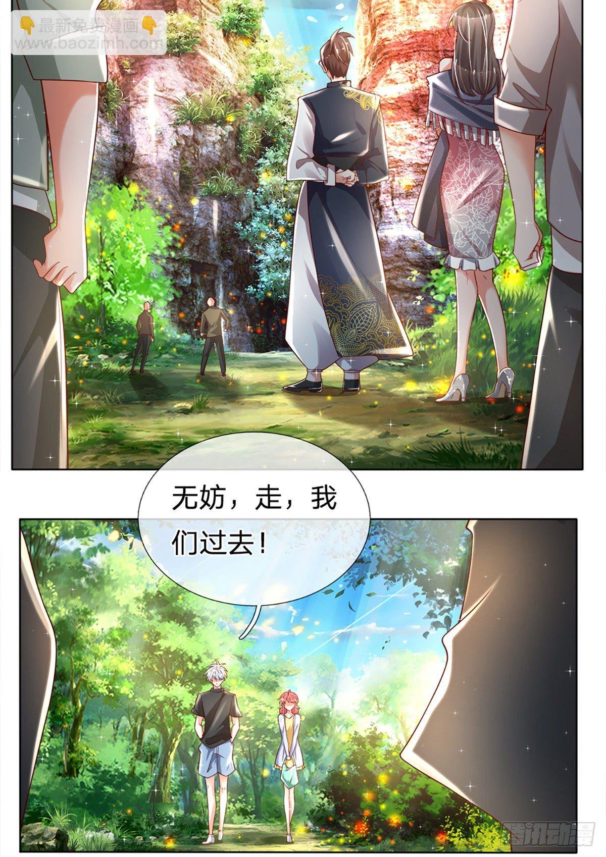 第18话 目标火灵芝