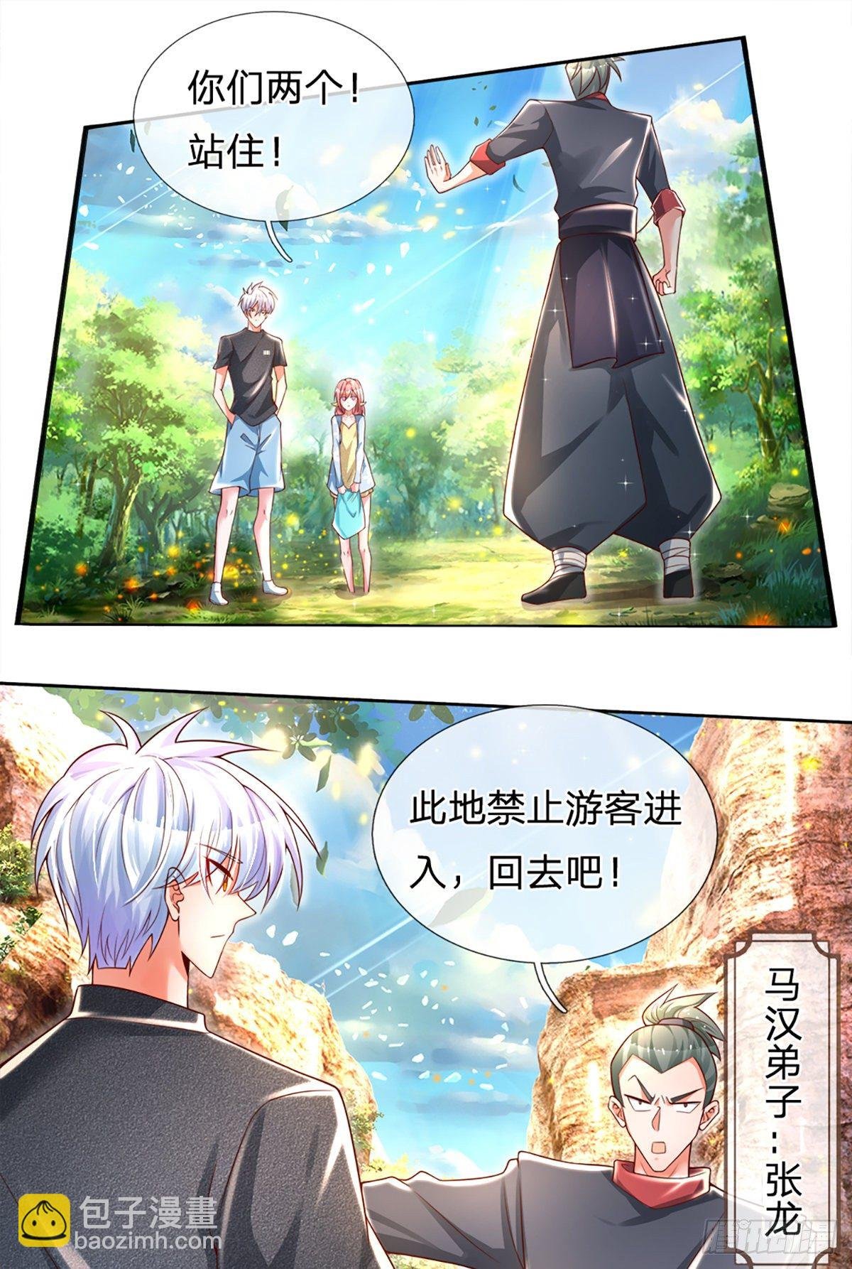 第18话 目标火灵芝