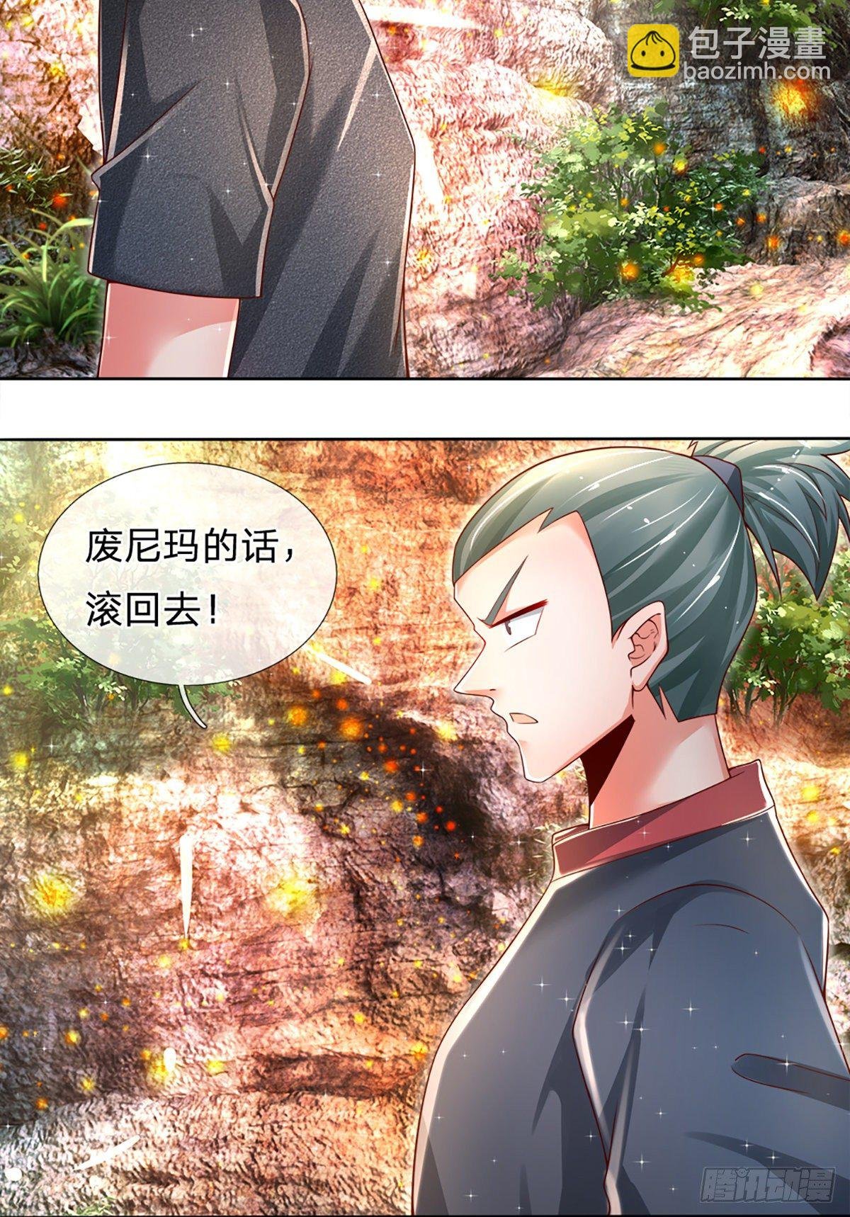 第18话 目标火灵芝