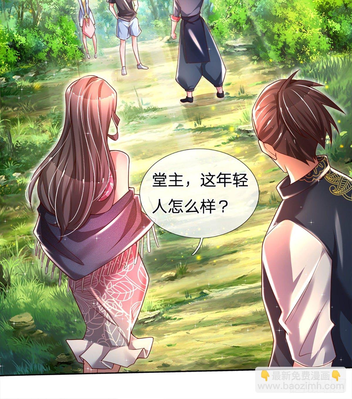 第18话 目标火灵芝