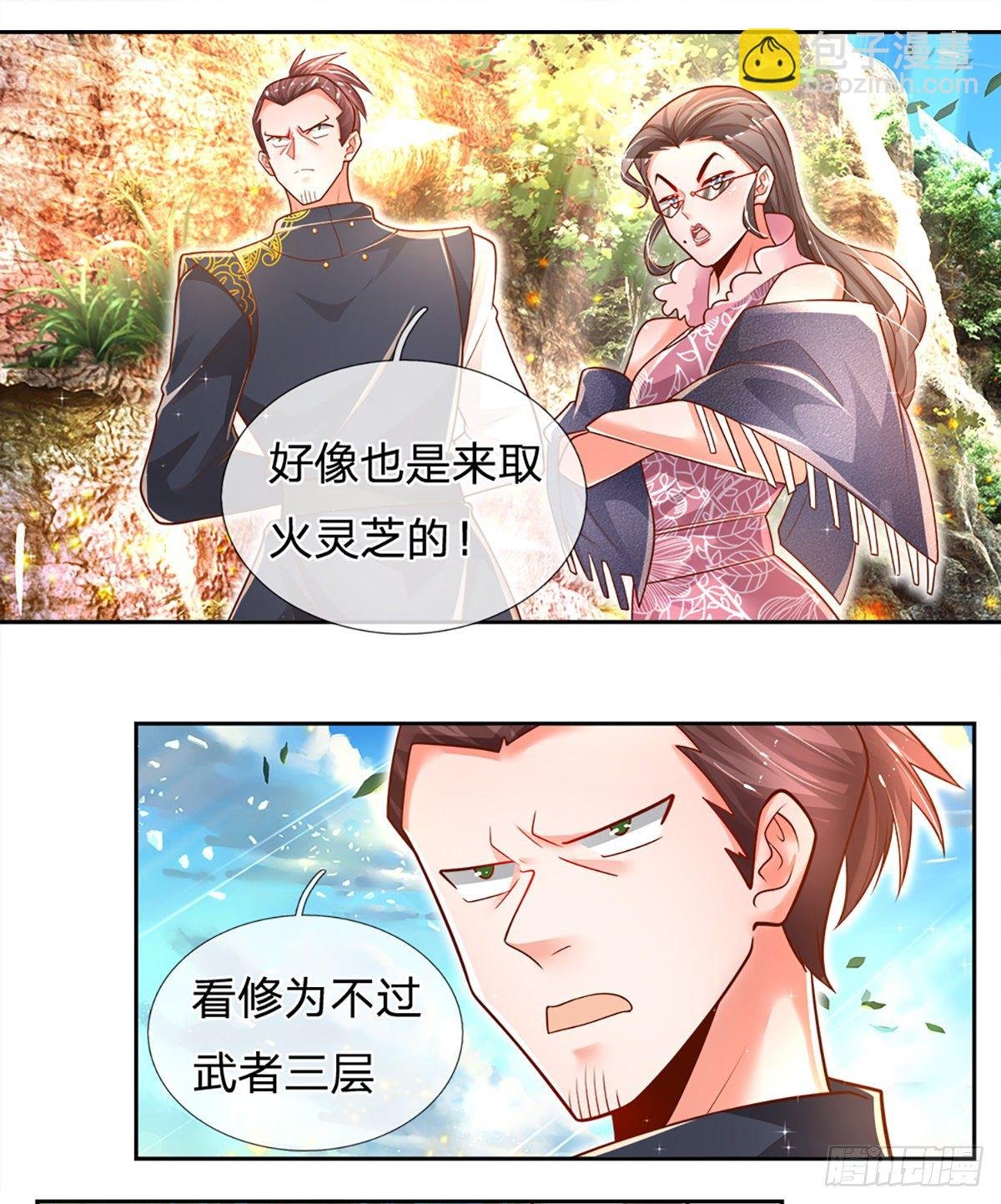 第18话 目标火灵芝