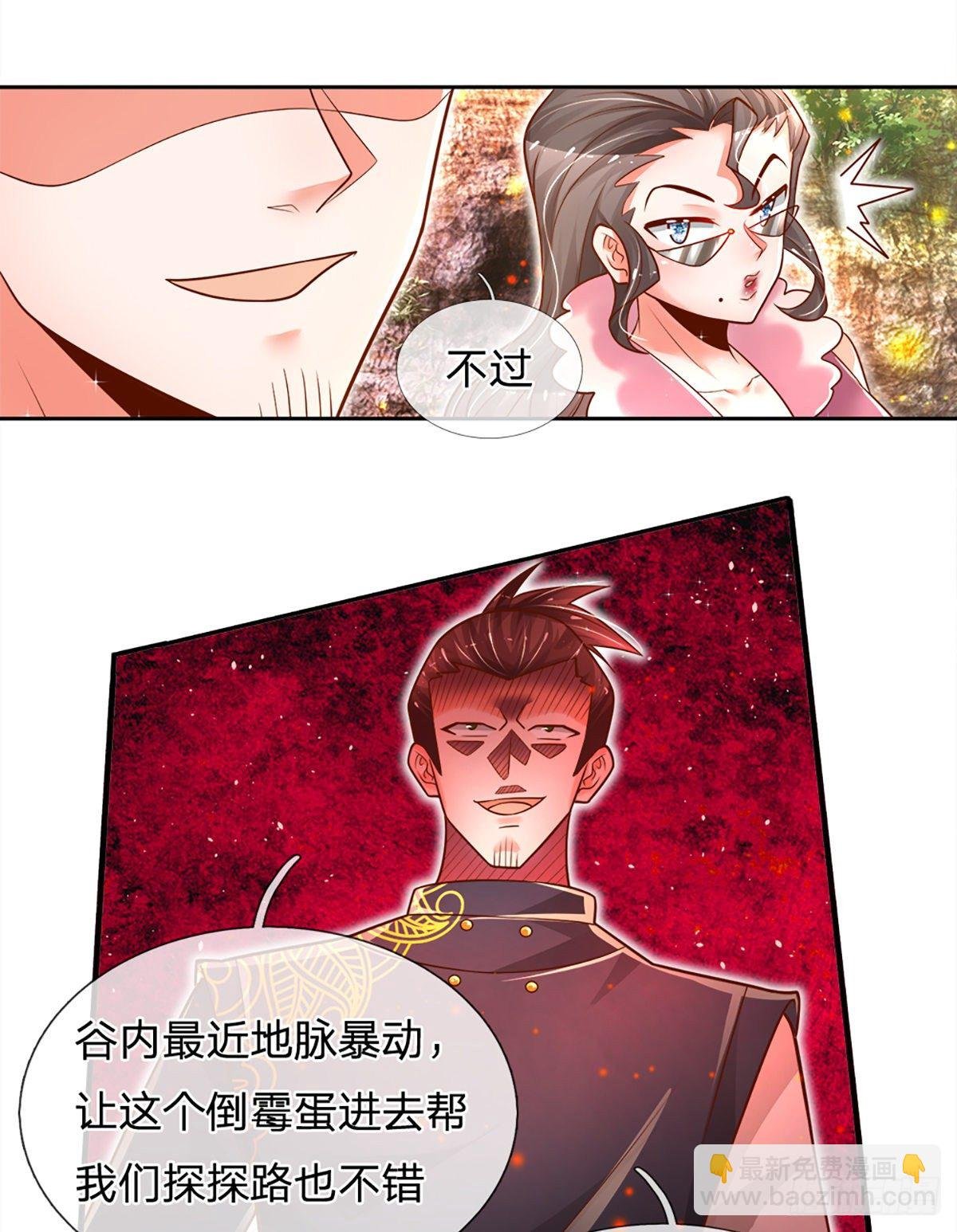 第18话 目标火灵芝