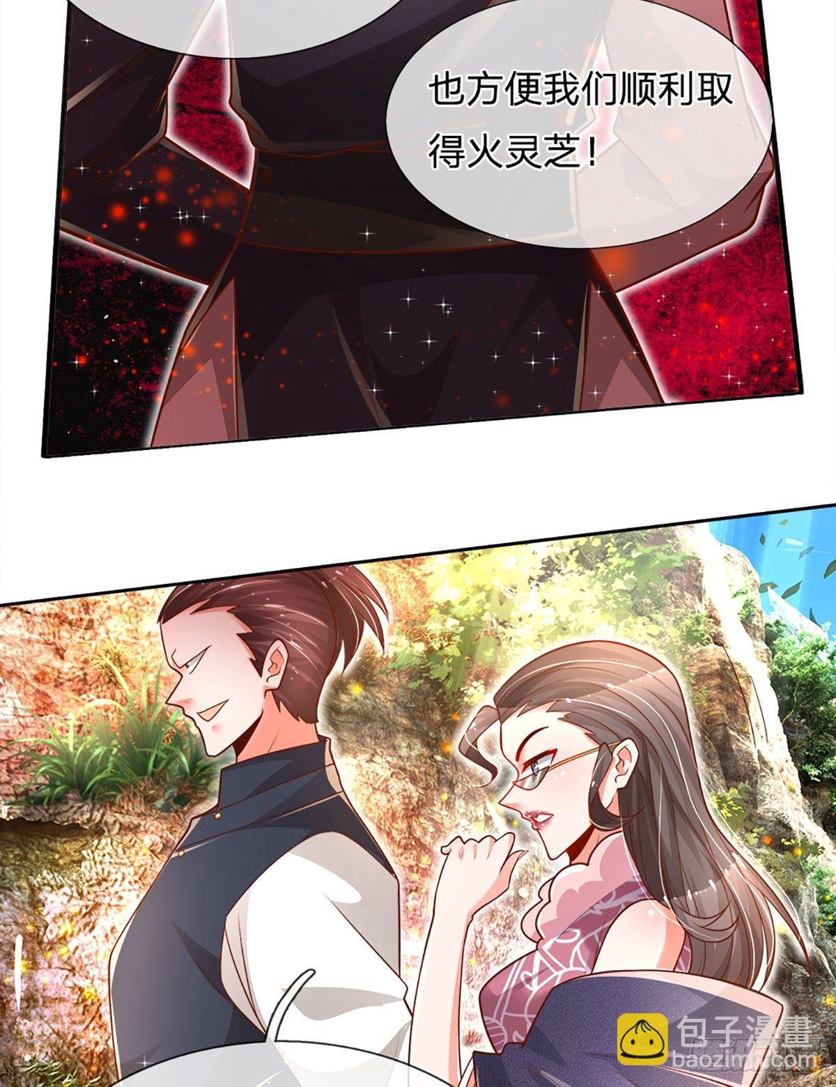第18话 目标火灵芝