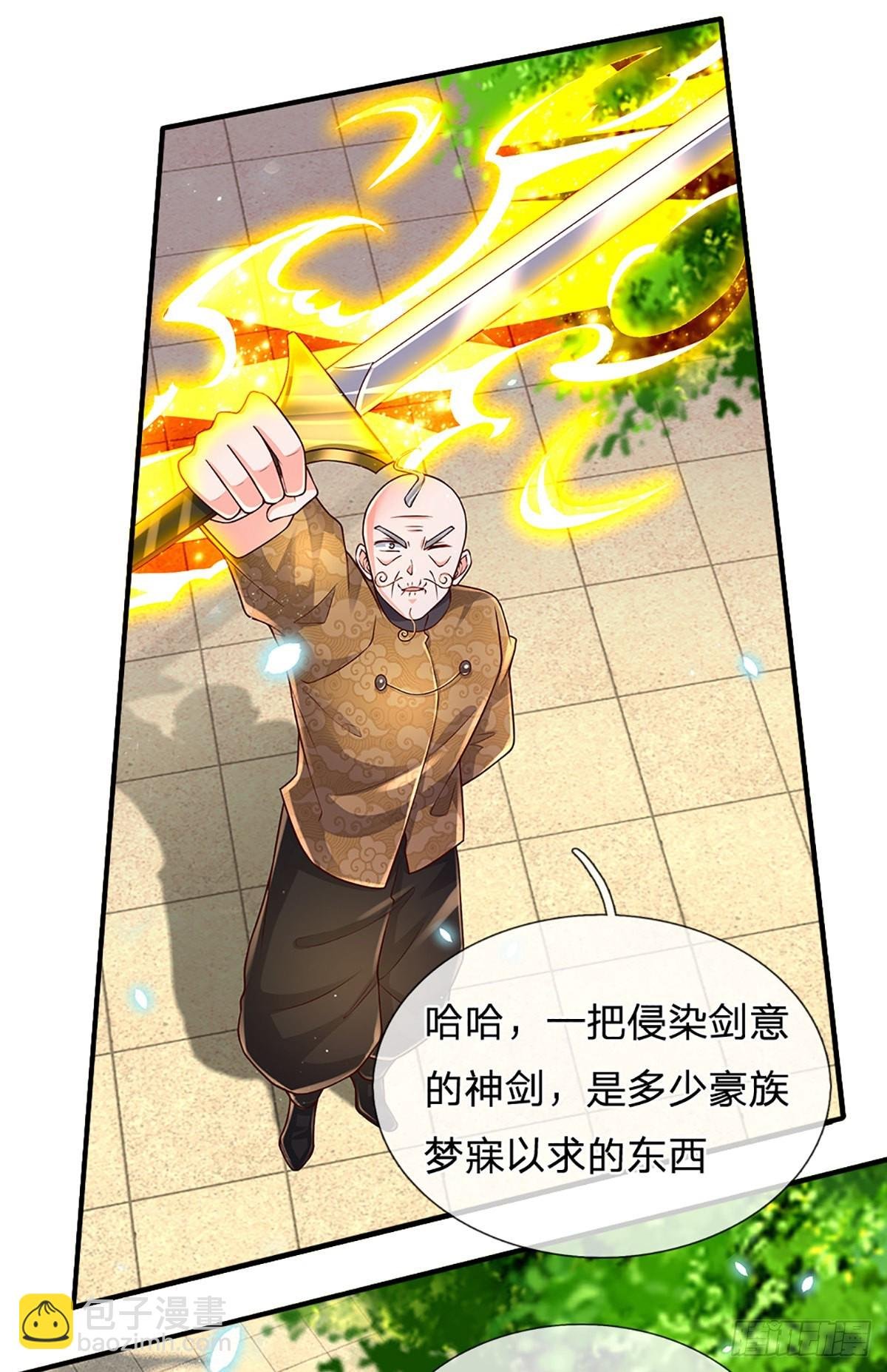 第187话 深夜邀约
