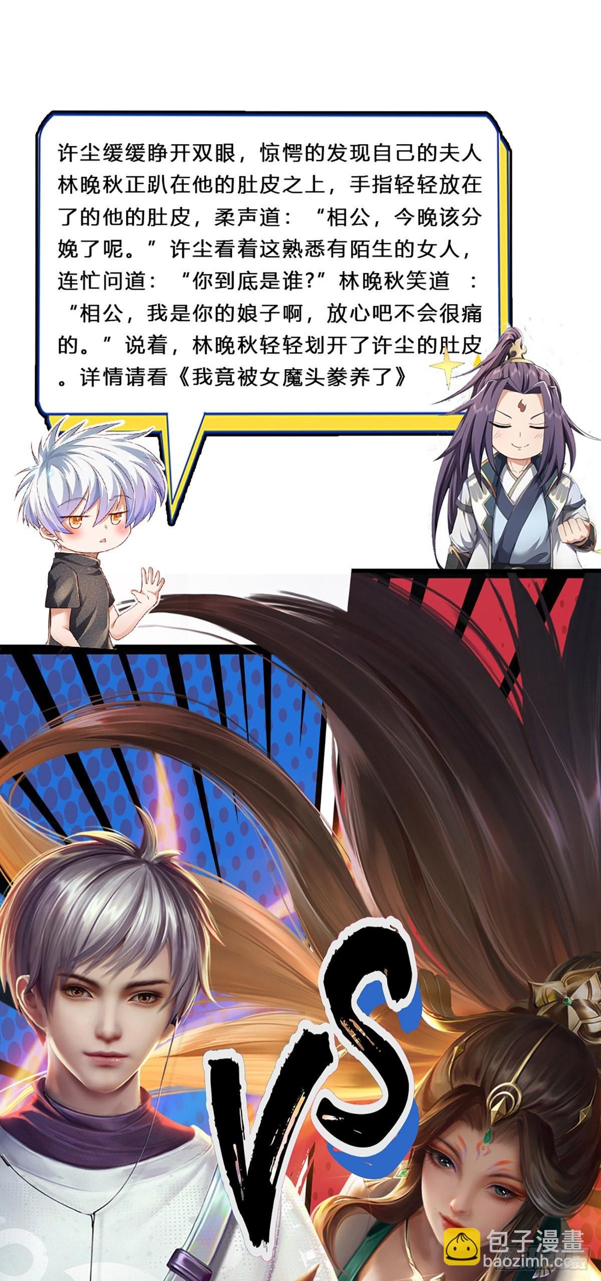 第188话 进击的小绵羊