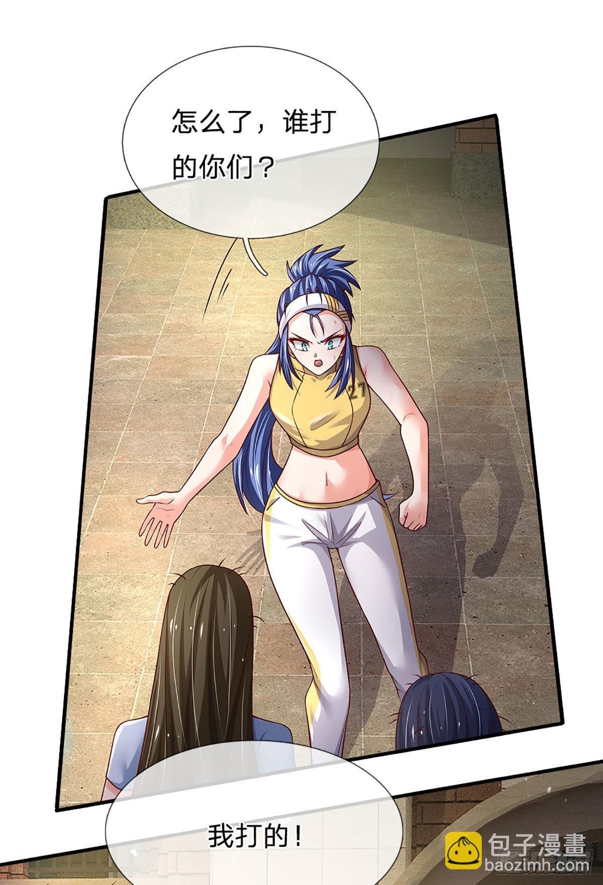 第189话 你还想打吗？
