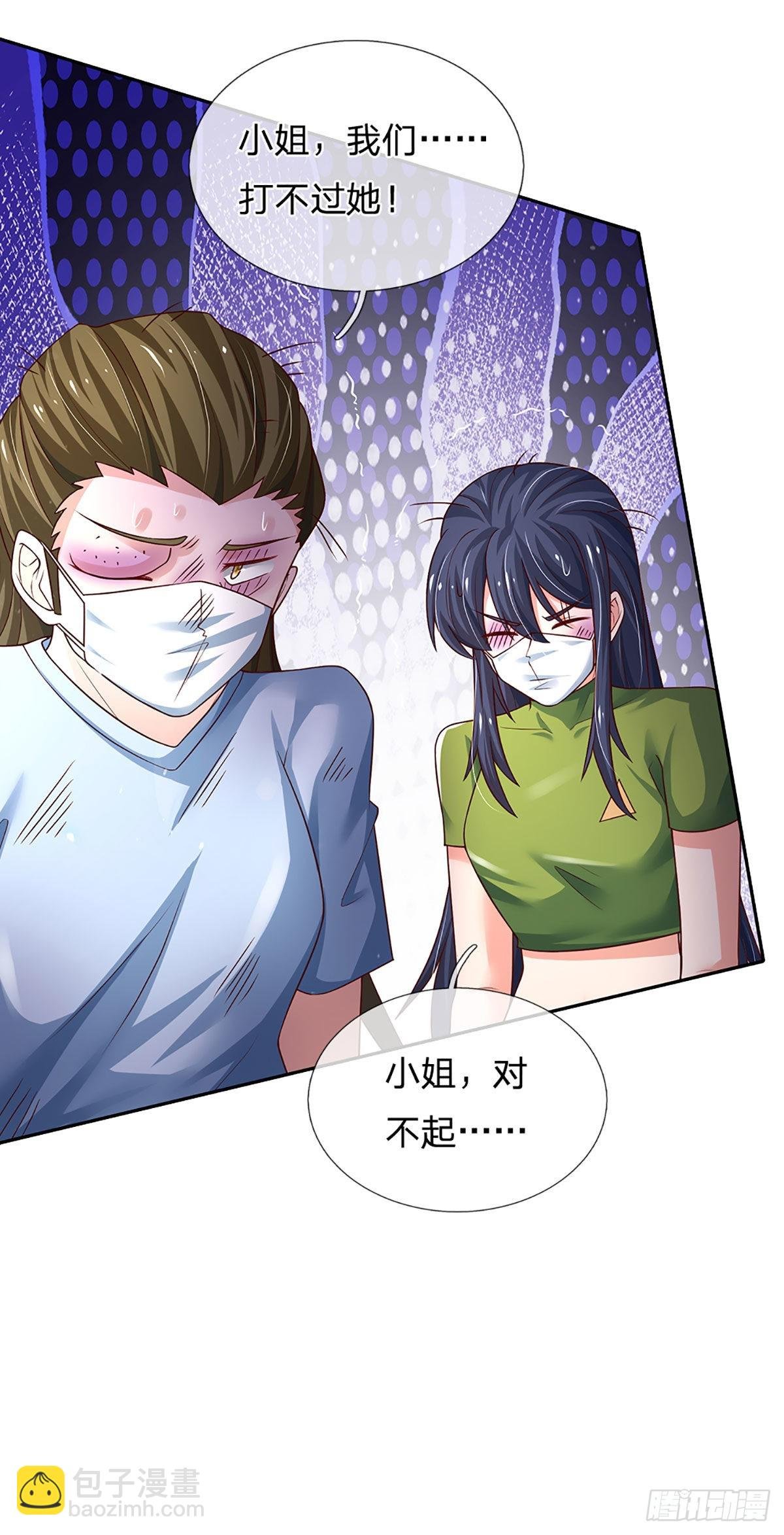 第189话 你还想打吗？