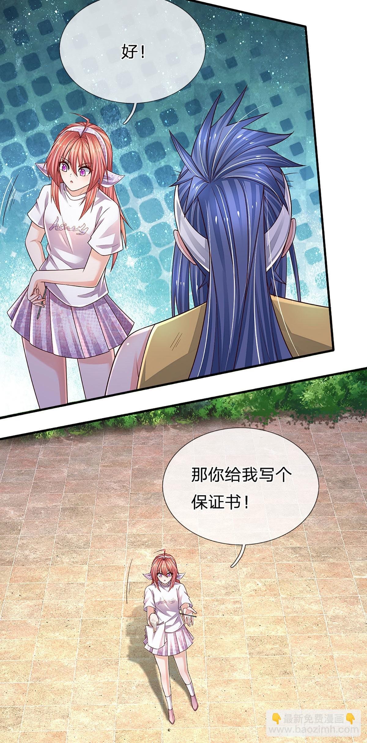 第189话 你还想打吗？