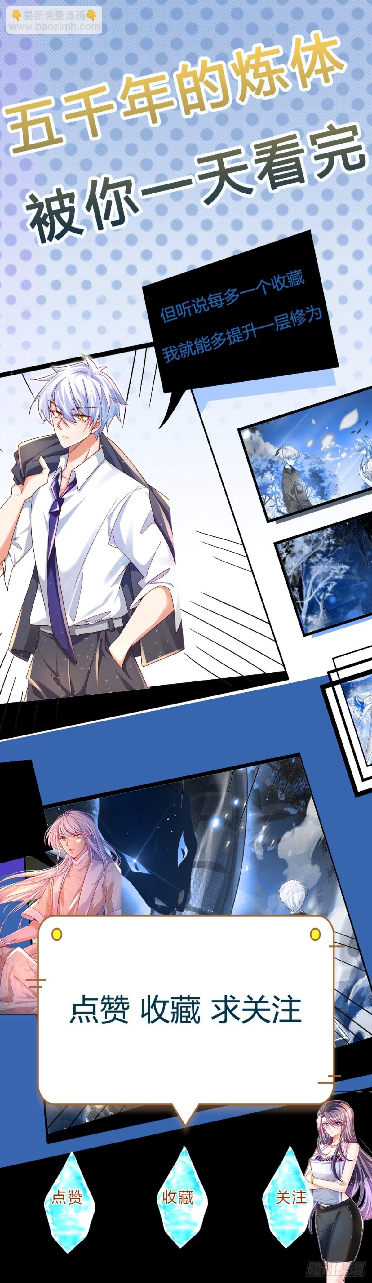 第189话 你还想打吗？
