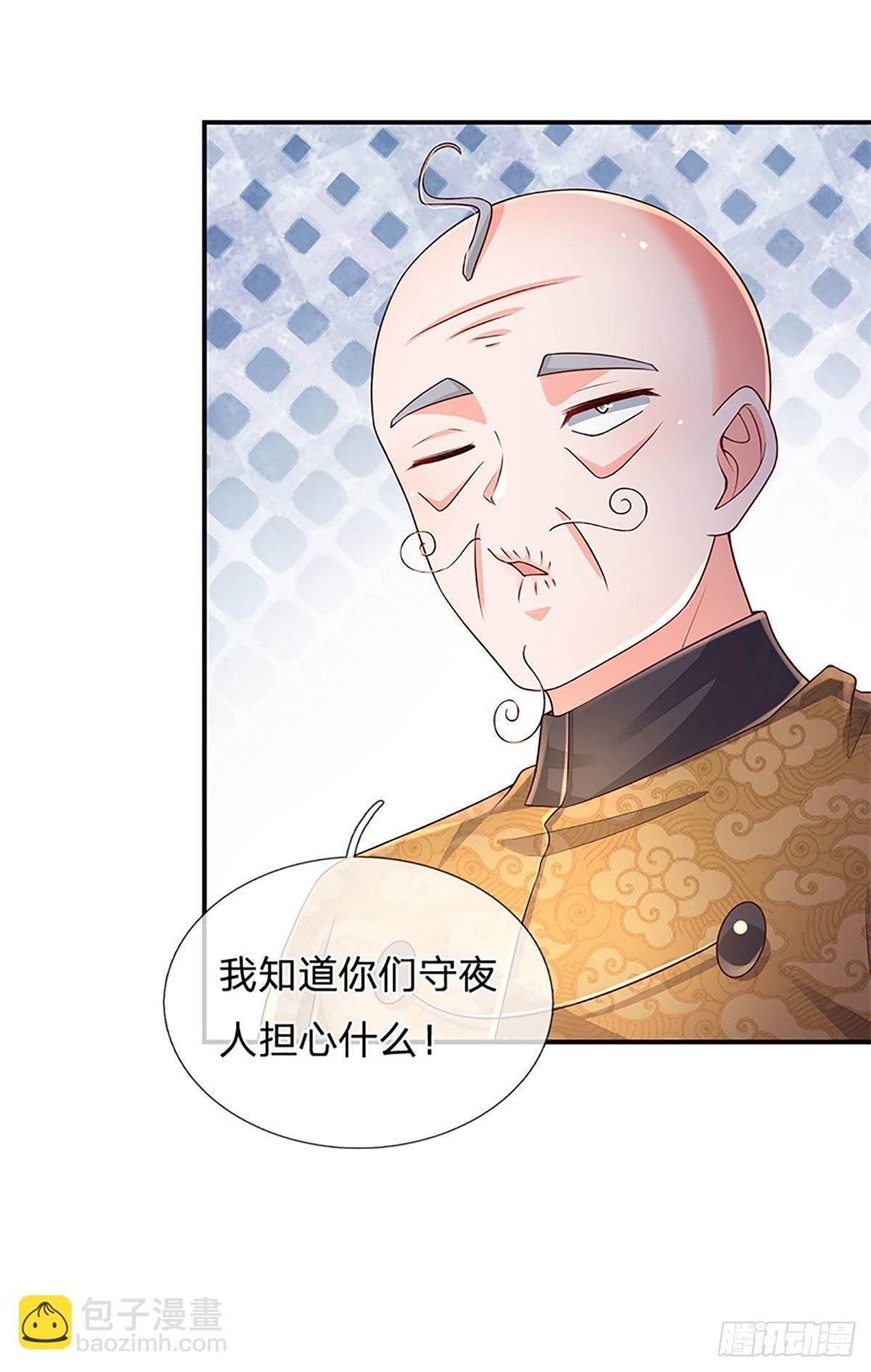 第190话 月黑风高夜