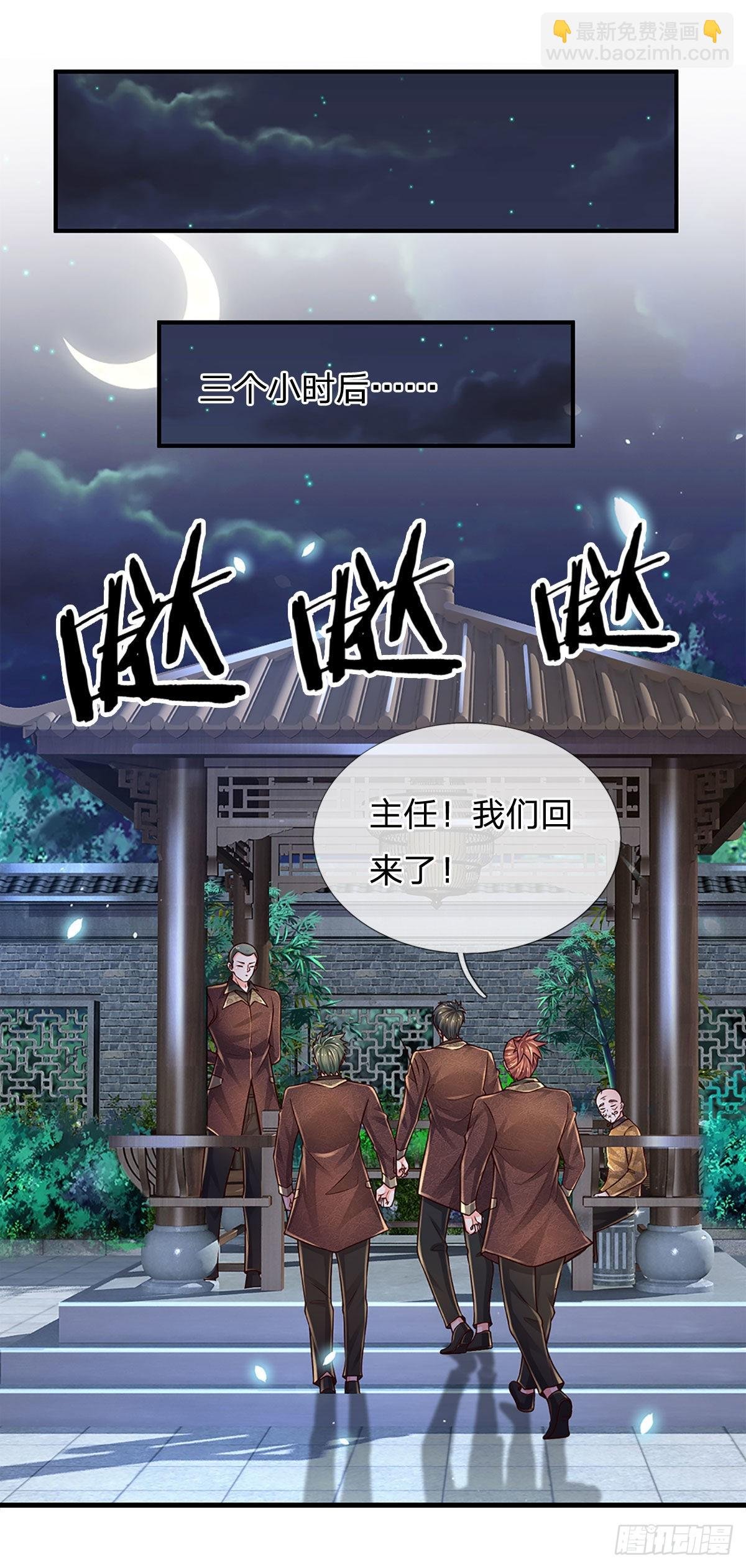 第191话 夜袭，干掉目标！