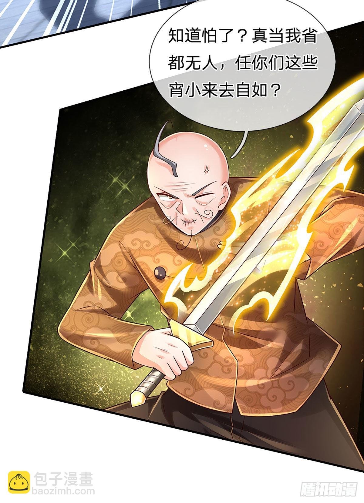 第192话 护卫失利，走错房间