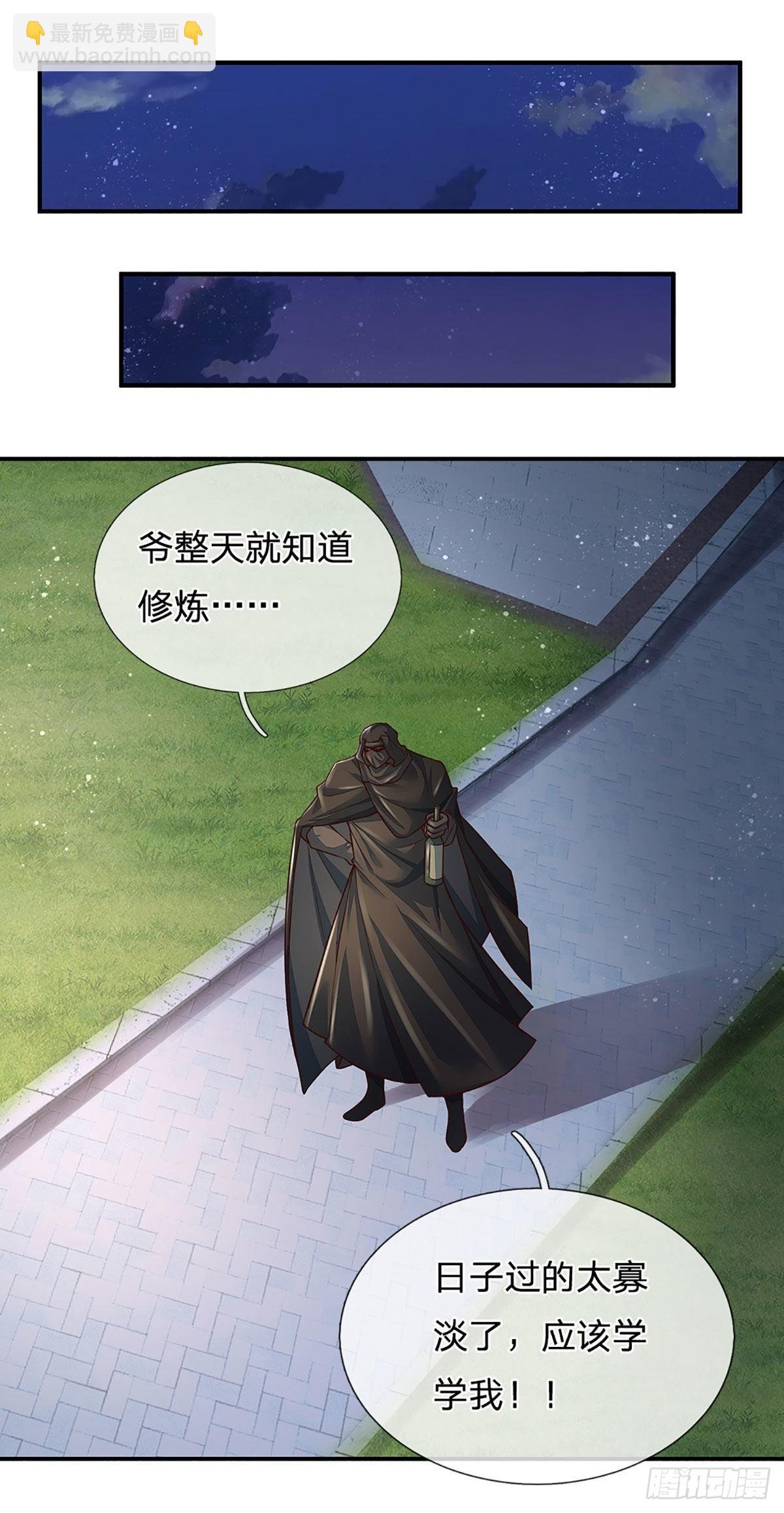 第193话 隐藏高手