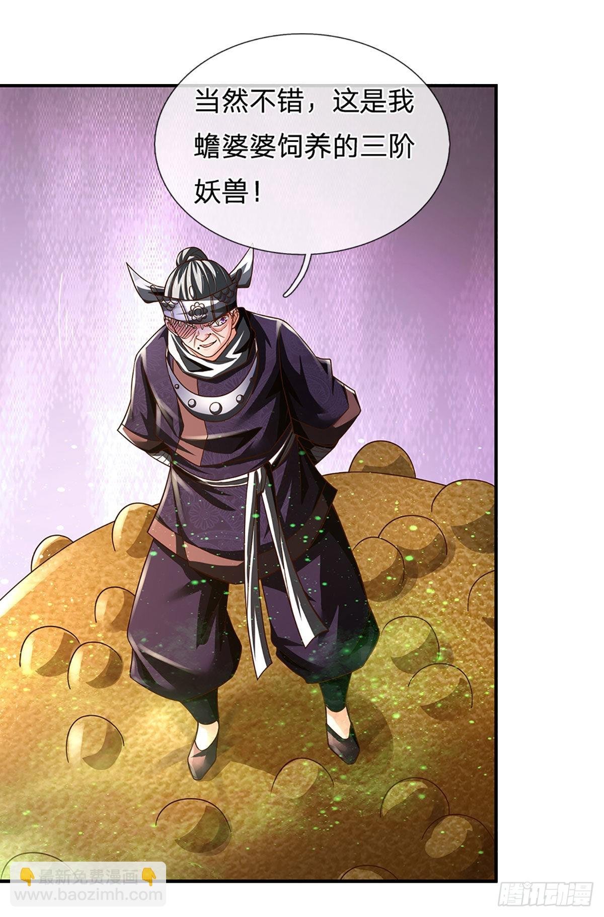 第193话 隐藏高手