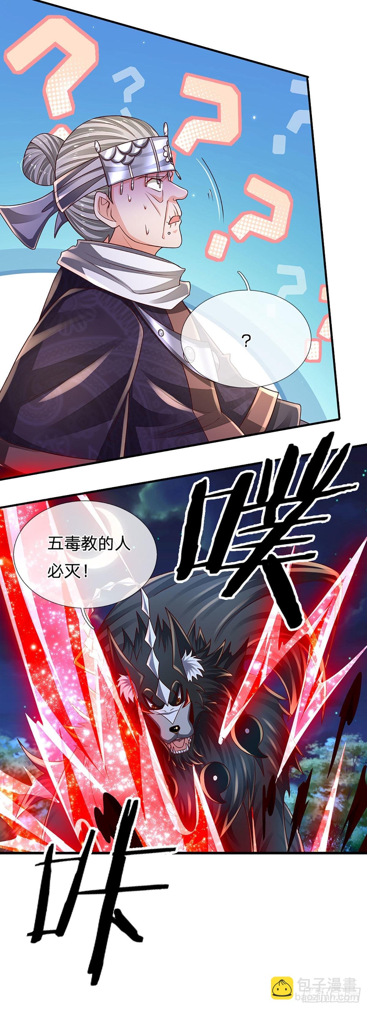 第193话 隐藏高手