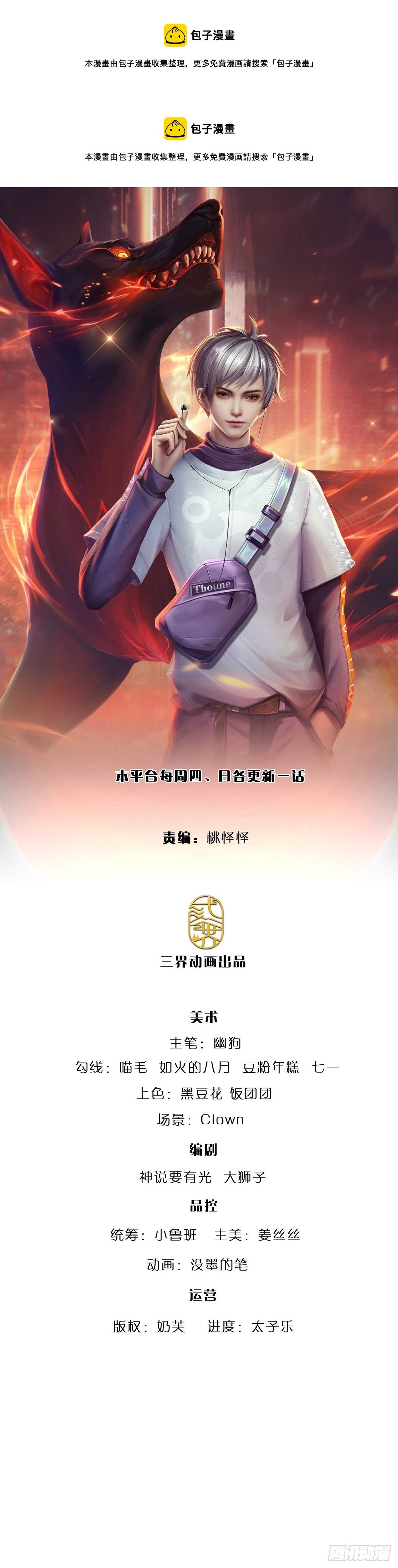 第194话 你可别骗我！
