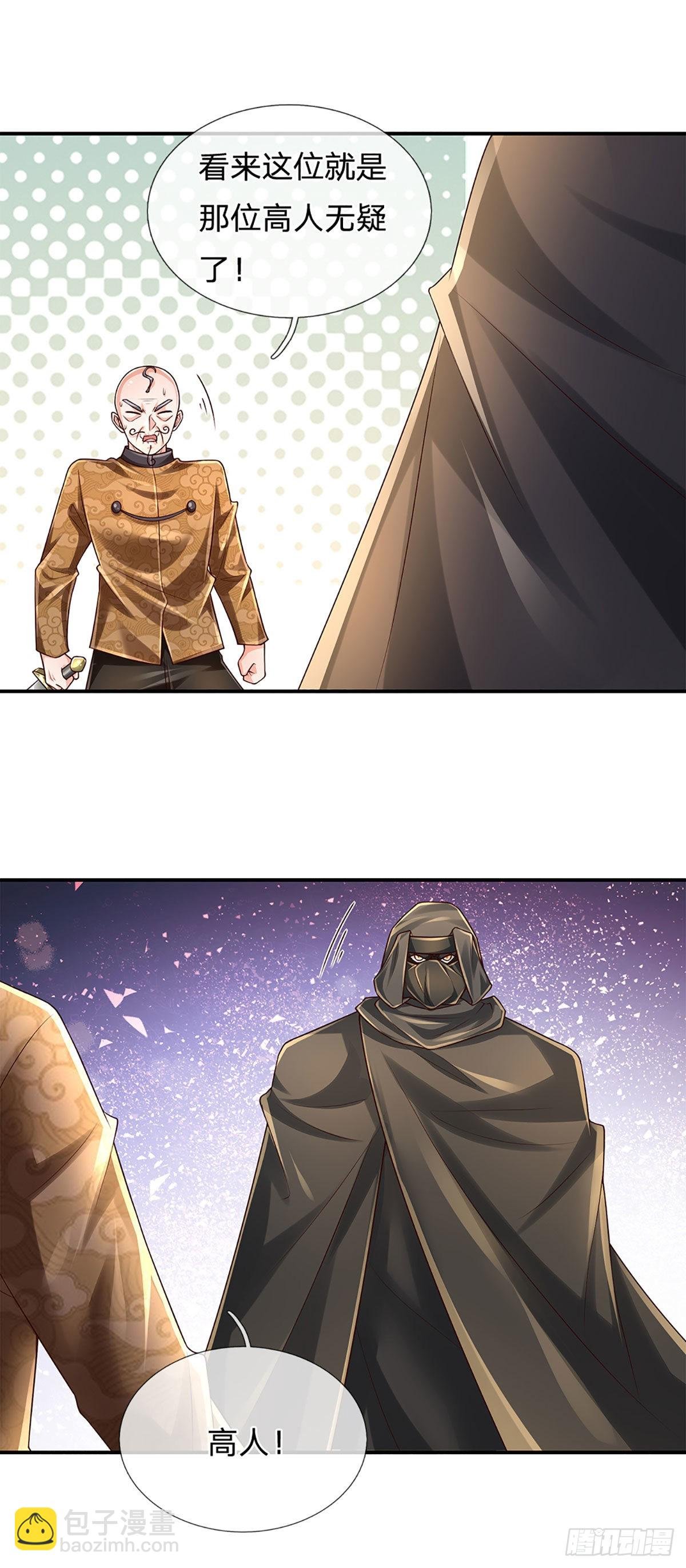 第194话 你可别骗我！
