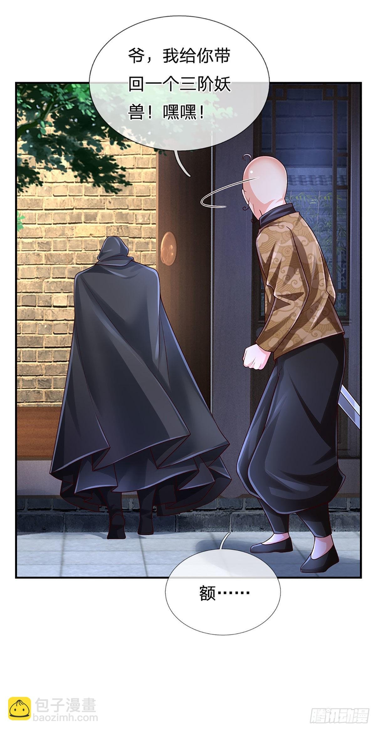 第194话 你可别骗我！