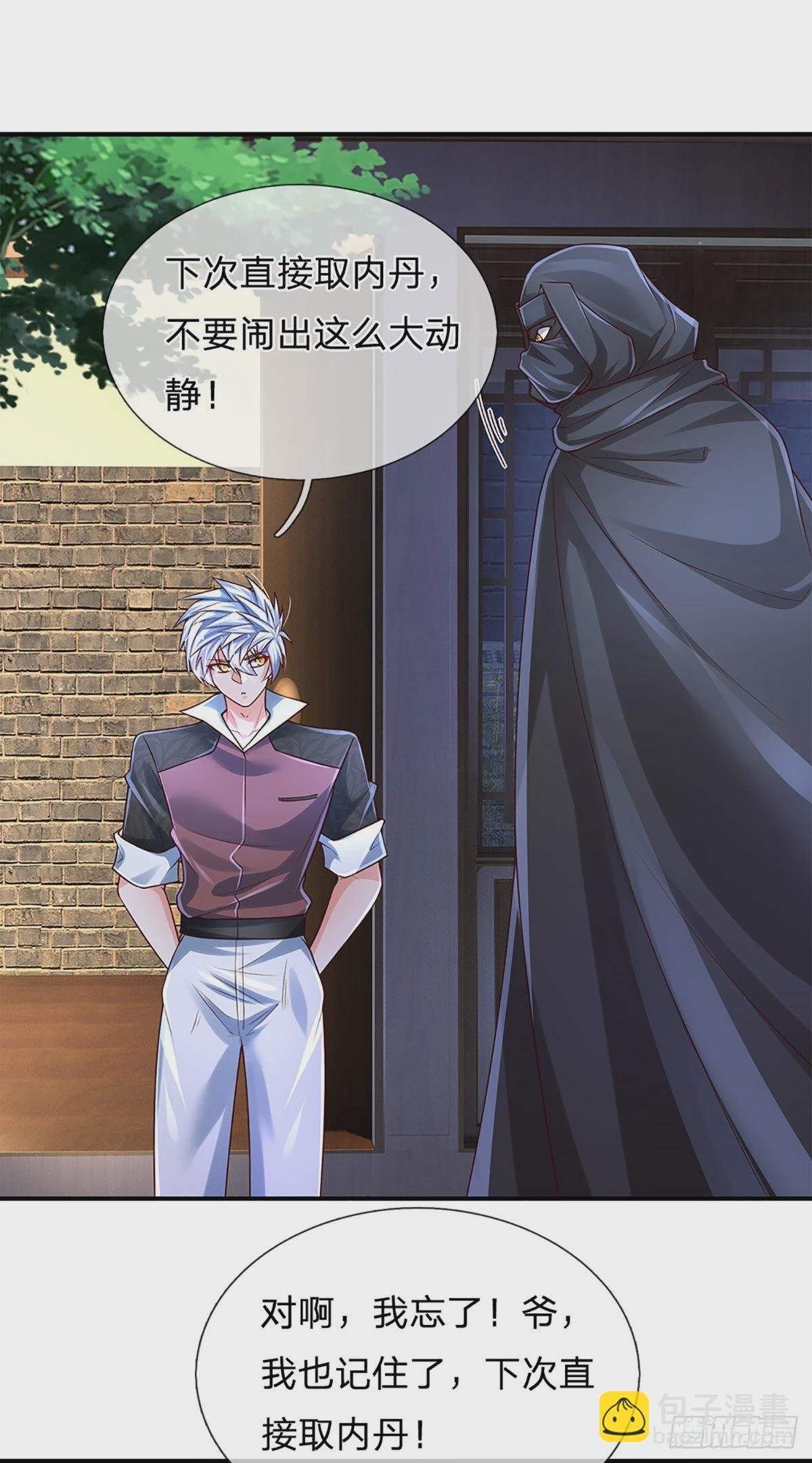 第194话 你可别骗我！