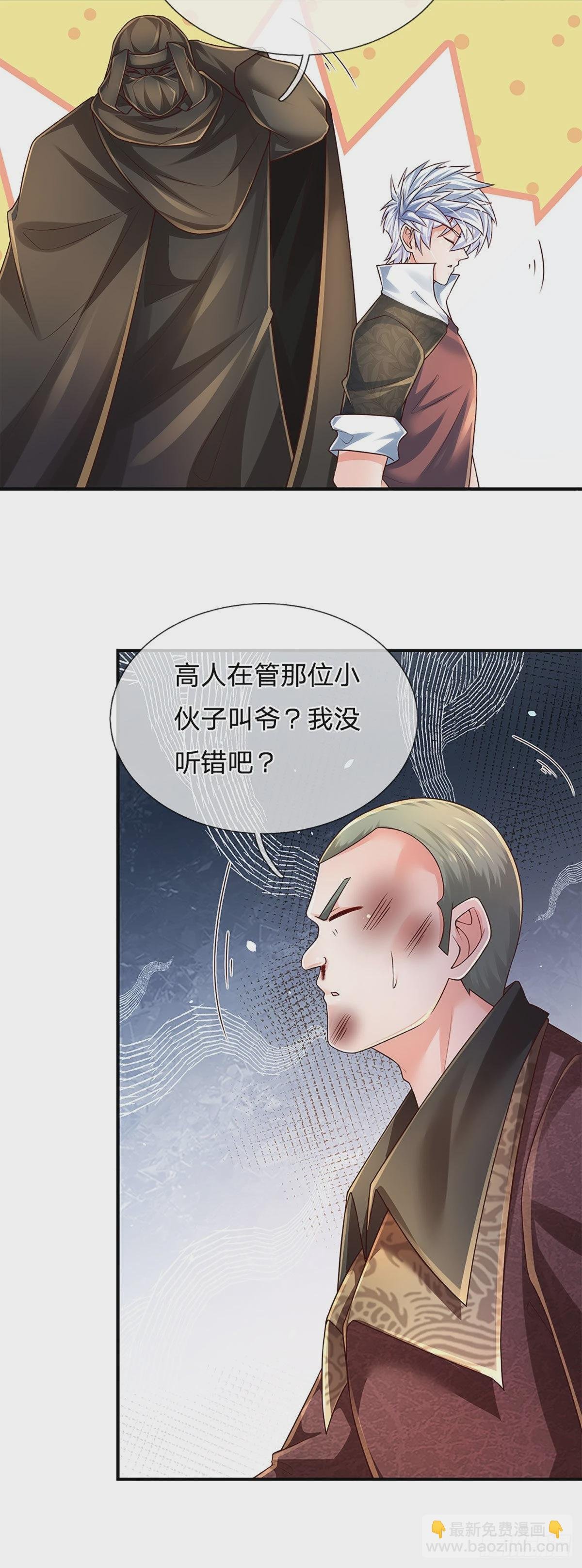 第194话 你可别骗我！